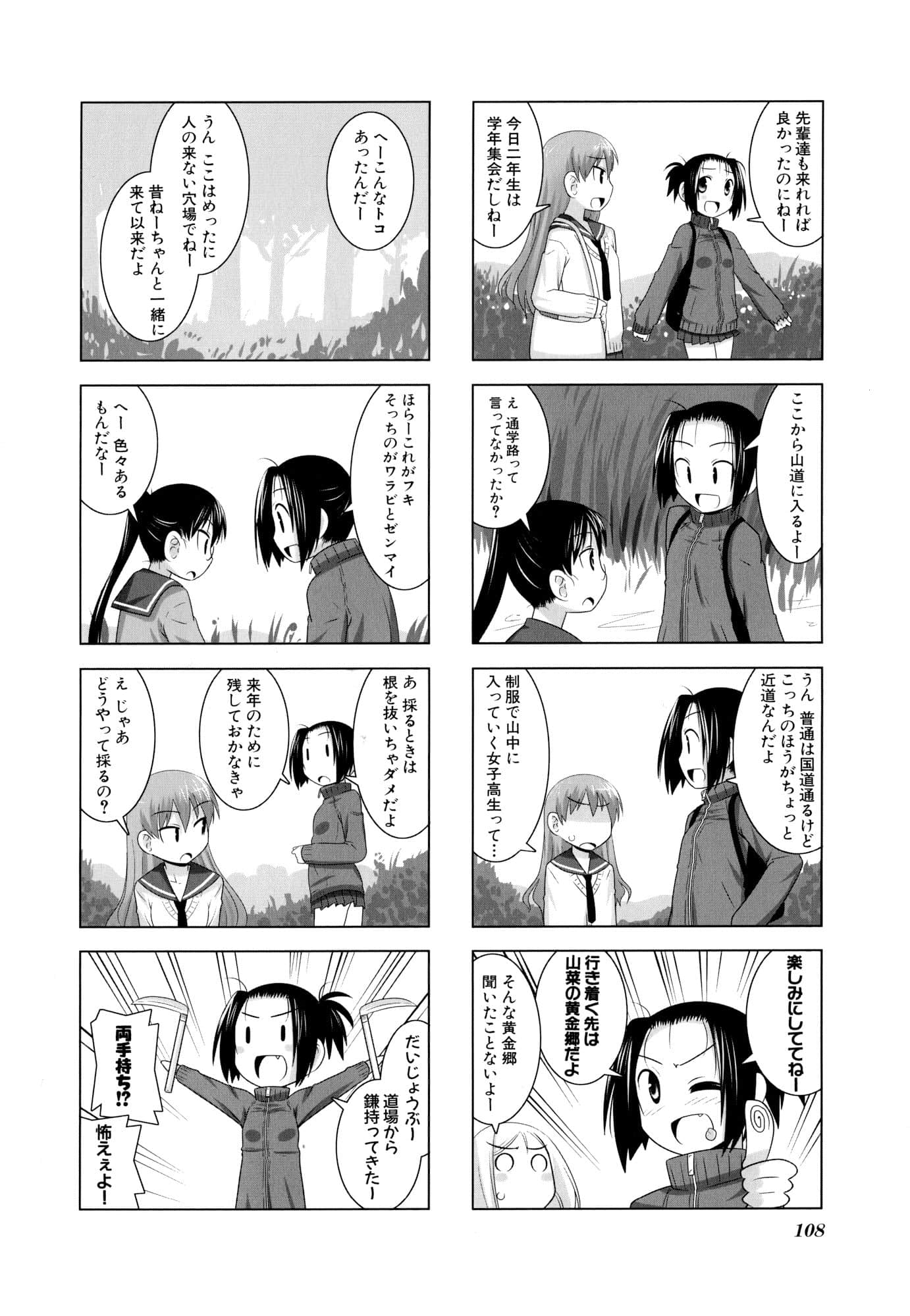 Page 110
