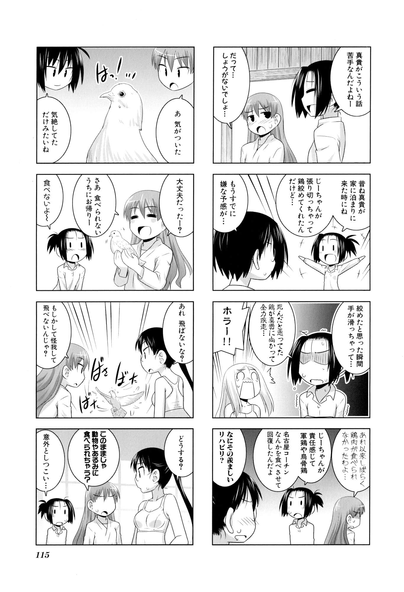 Page 117