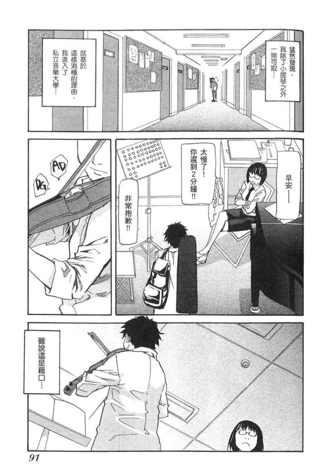 Page 93