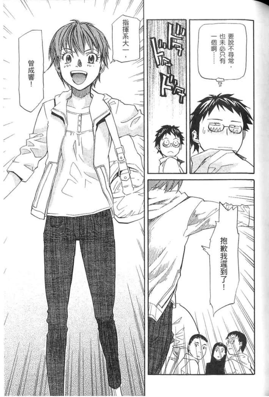 Page 105