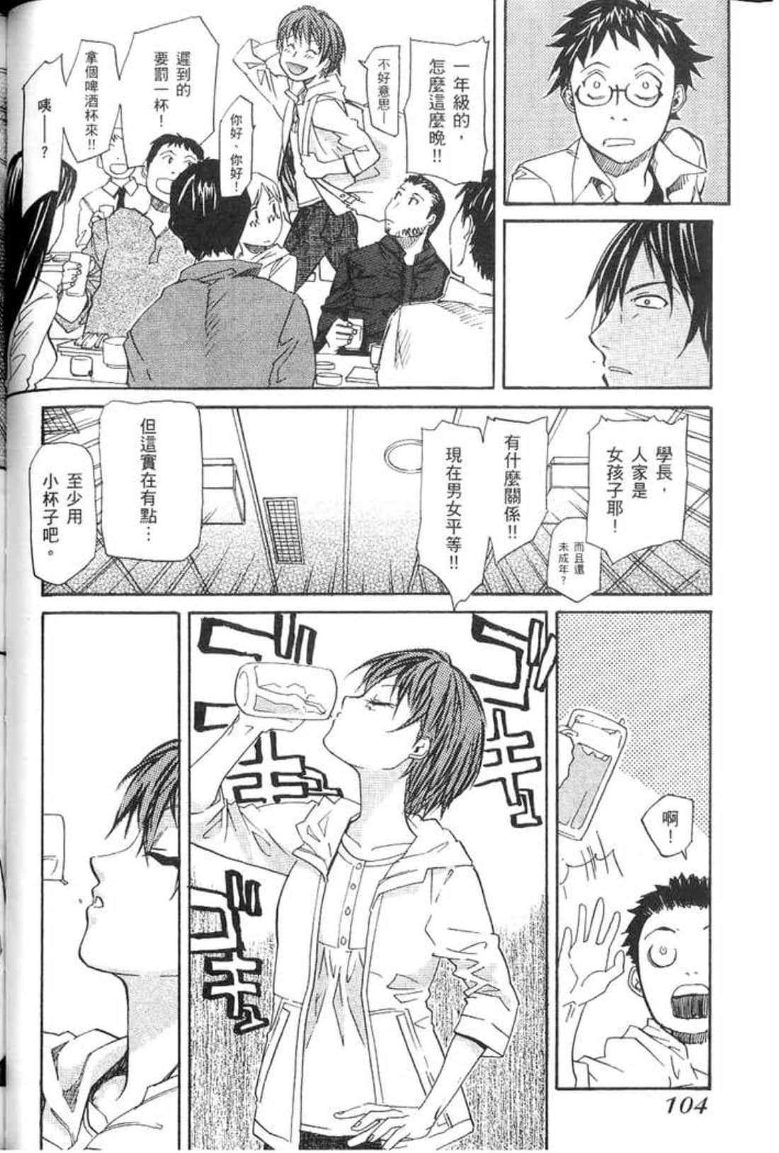 Page 106
