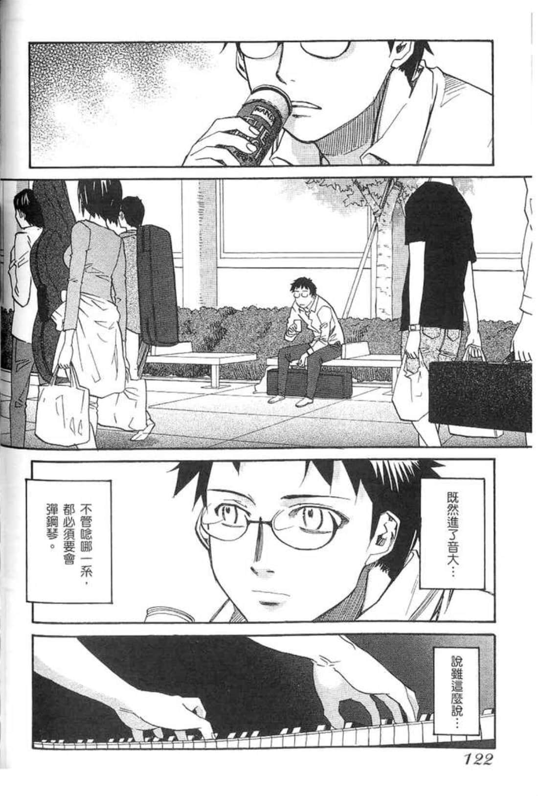 Page 124