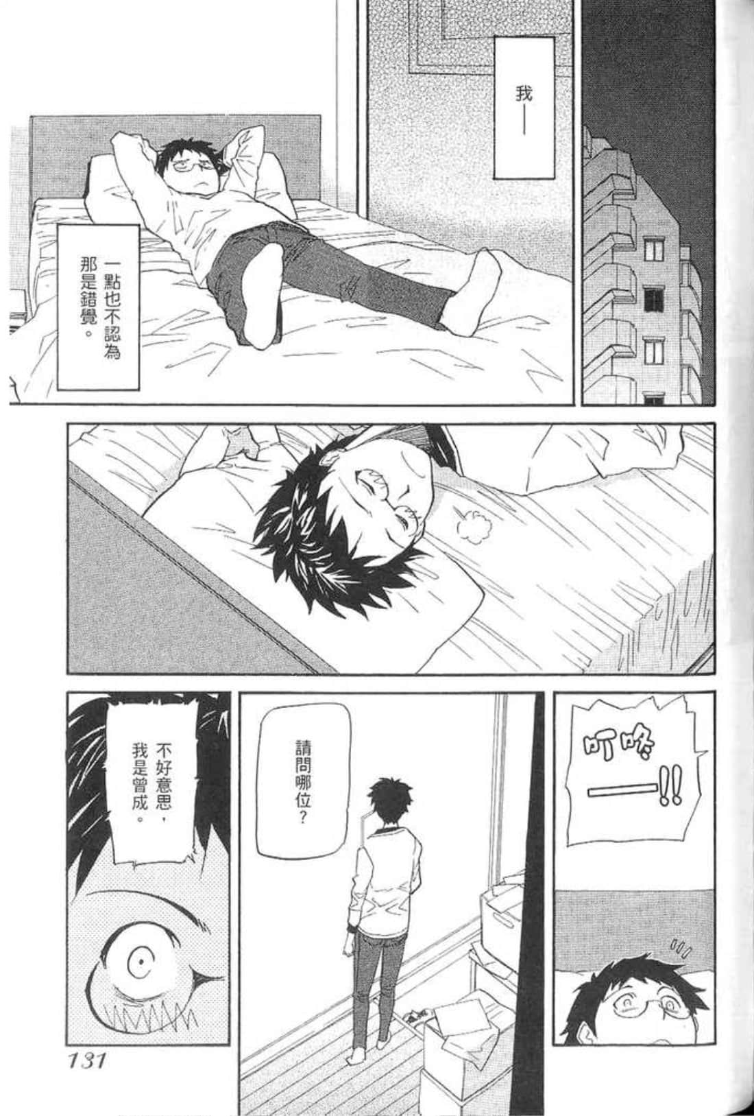 Page 133