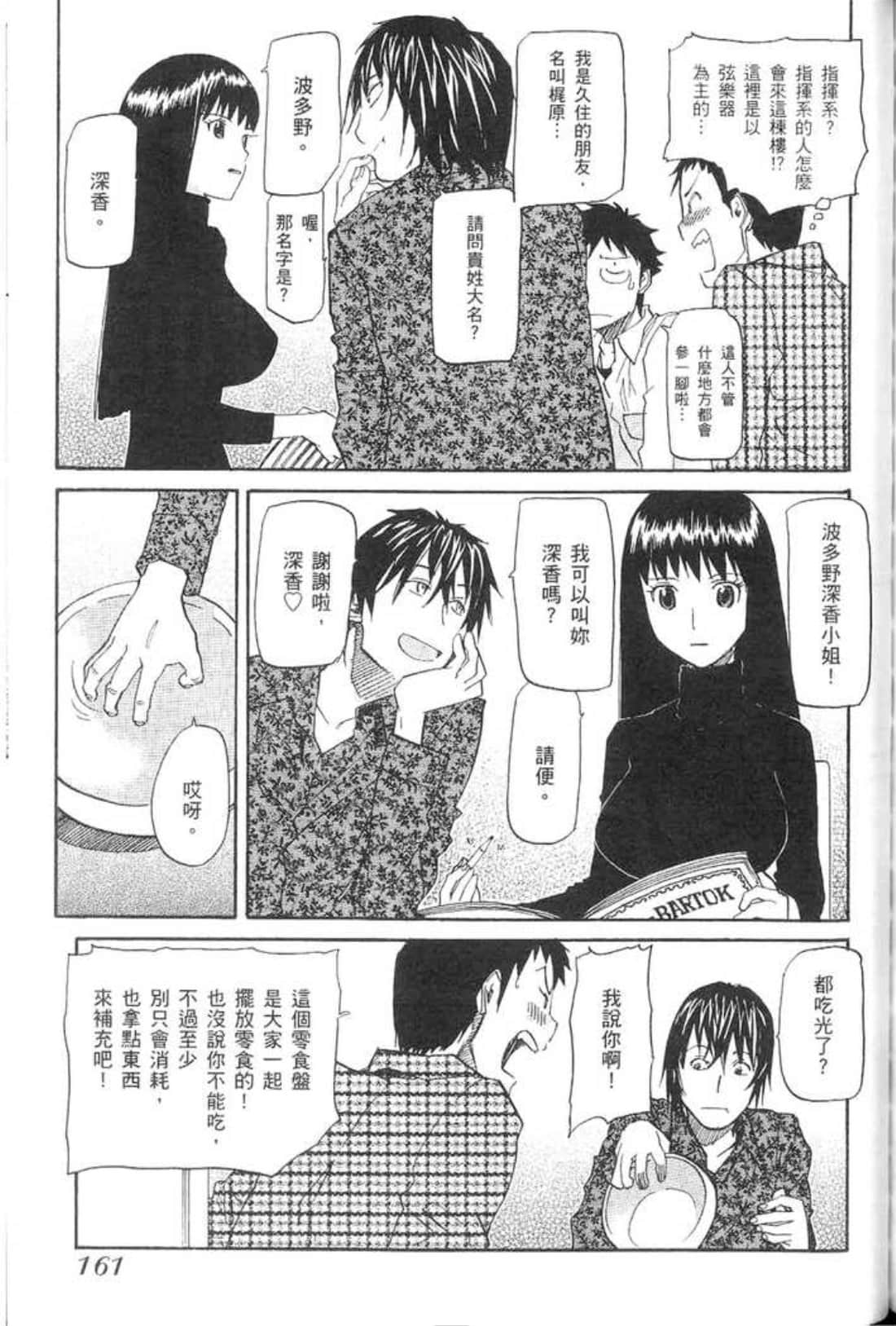Page 163