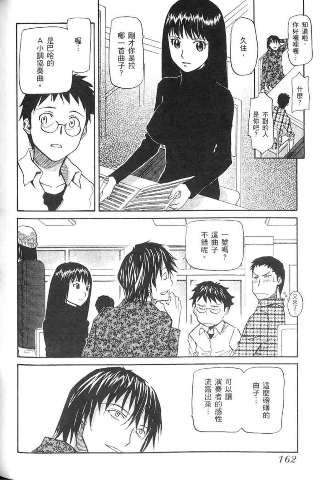 Page 164