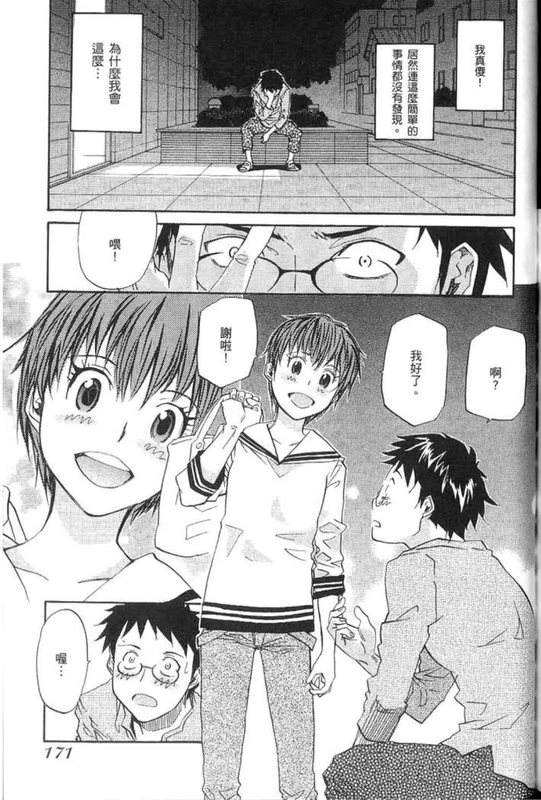 Page 173
