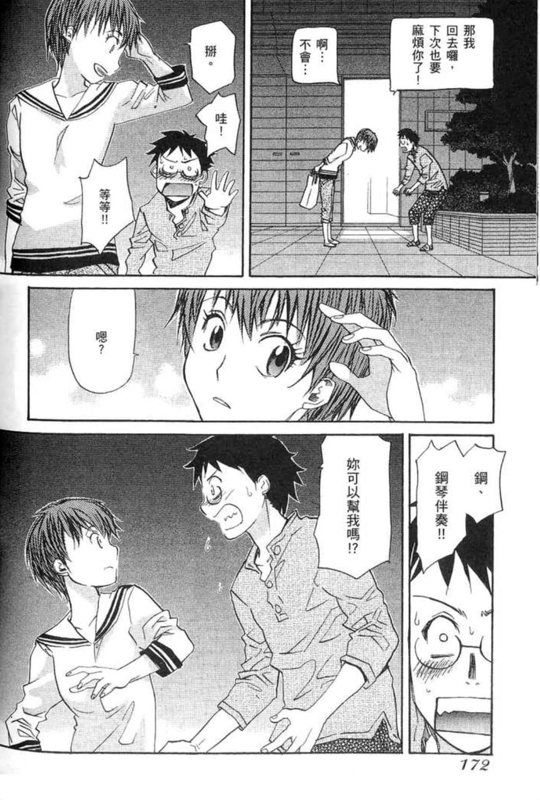 Page 174