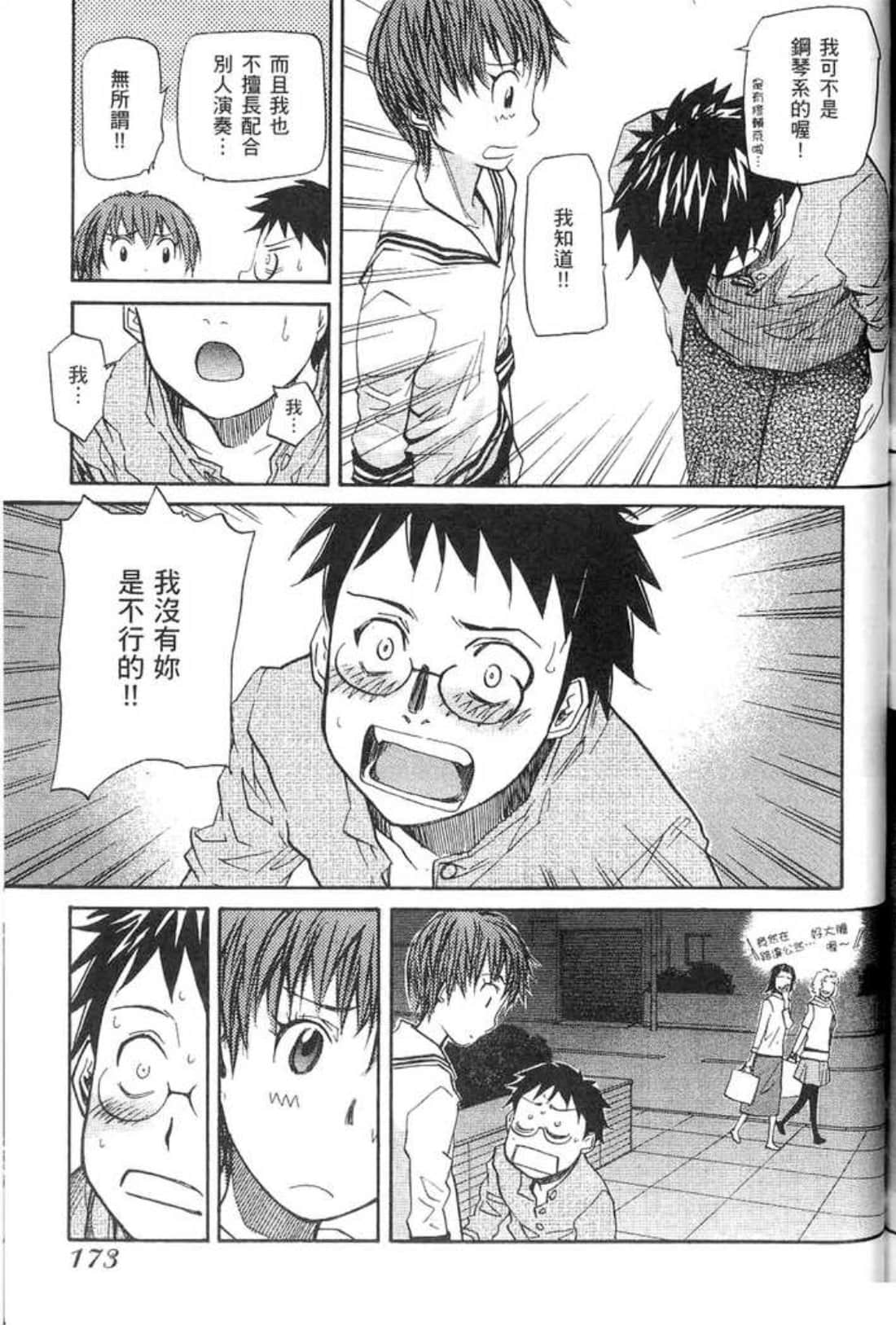 Page 175