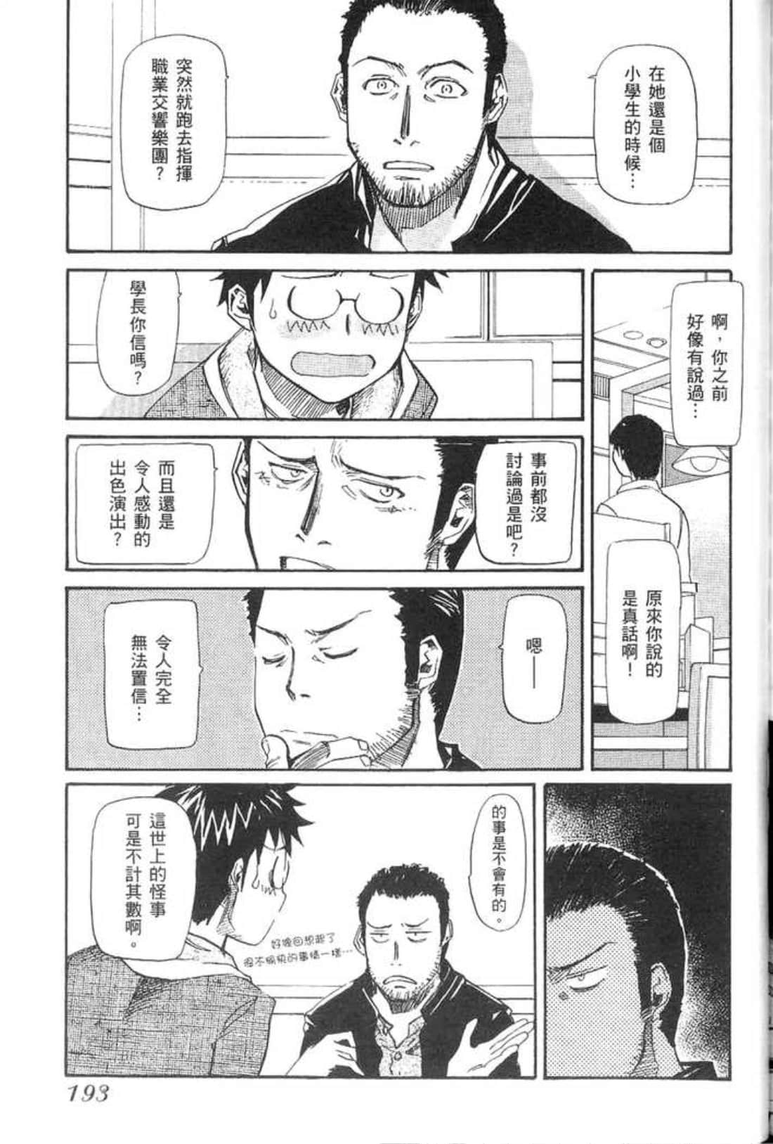 Page 195