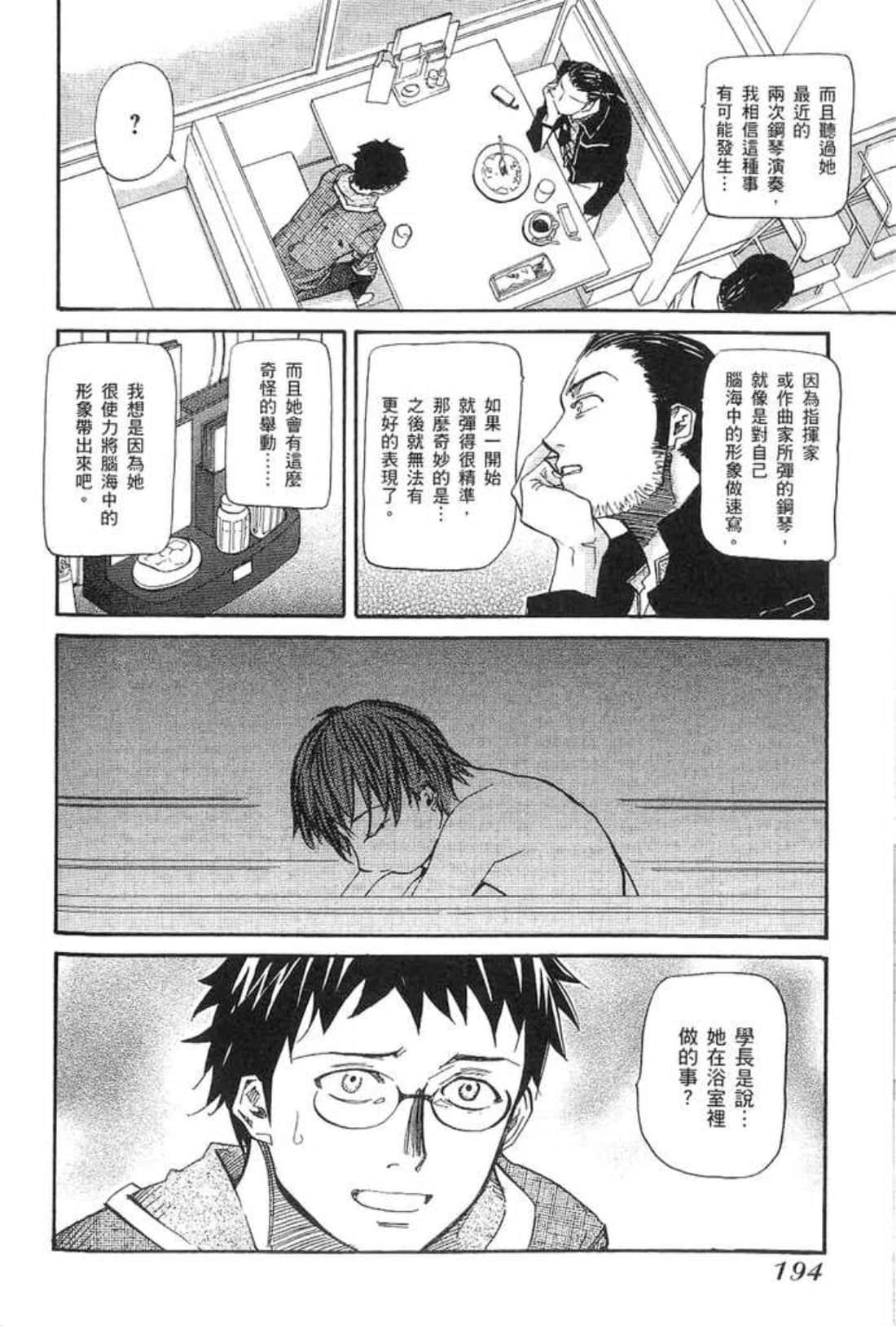 Page 196