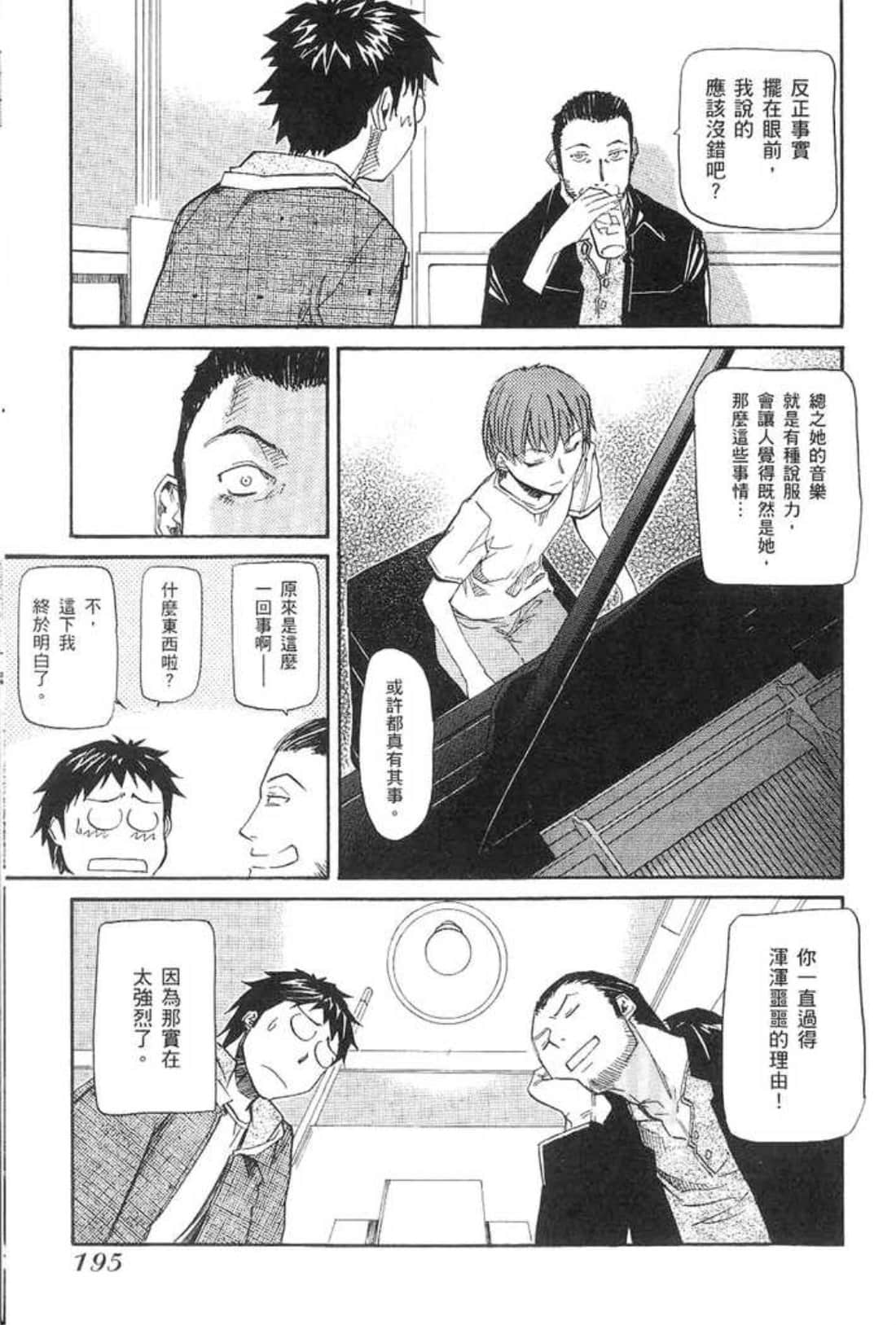 Page 197