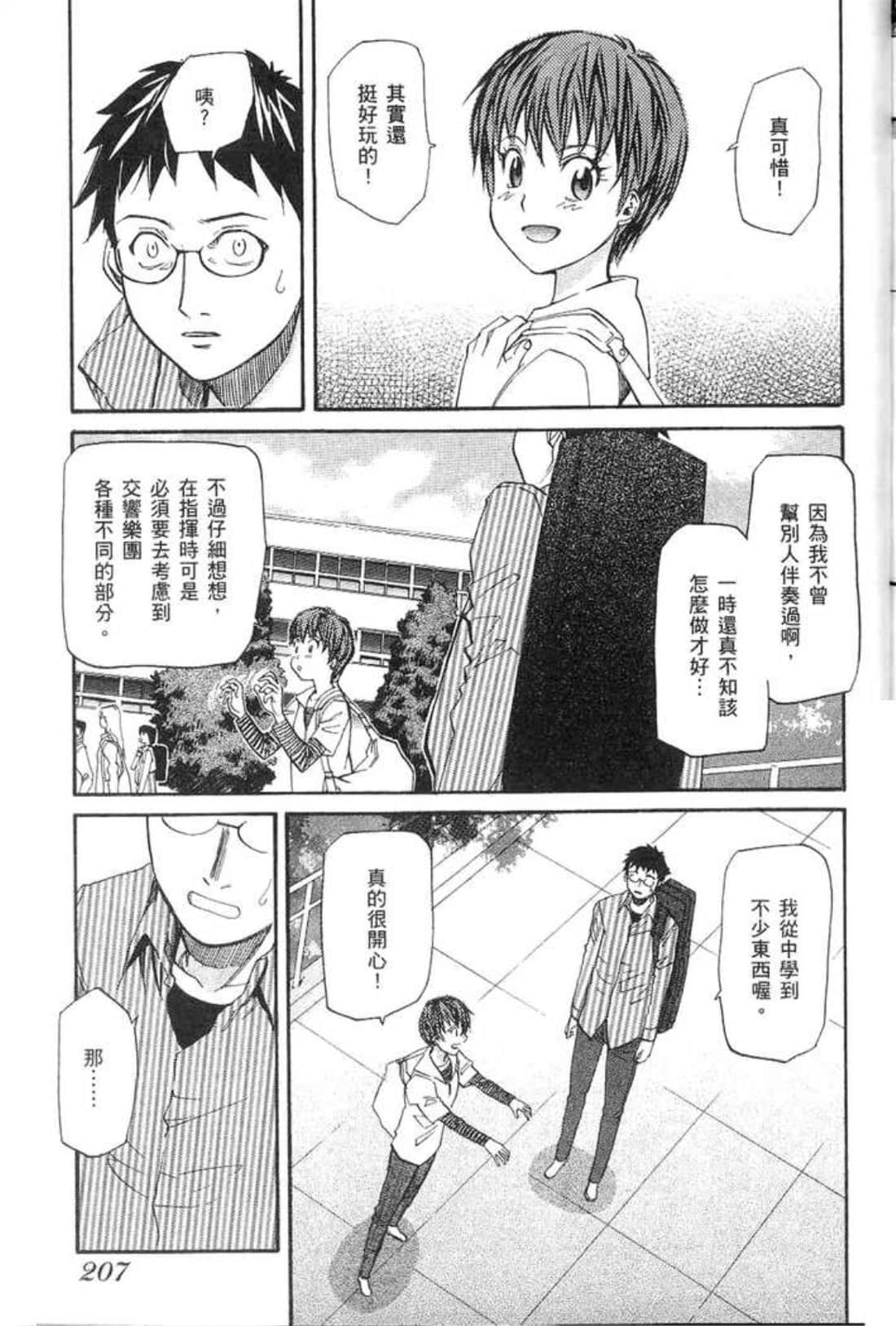 Page 209