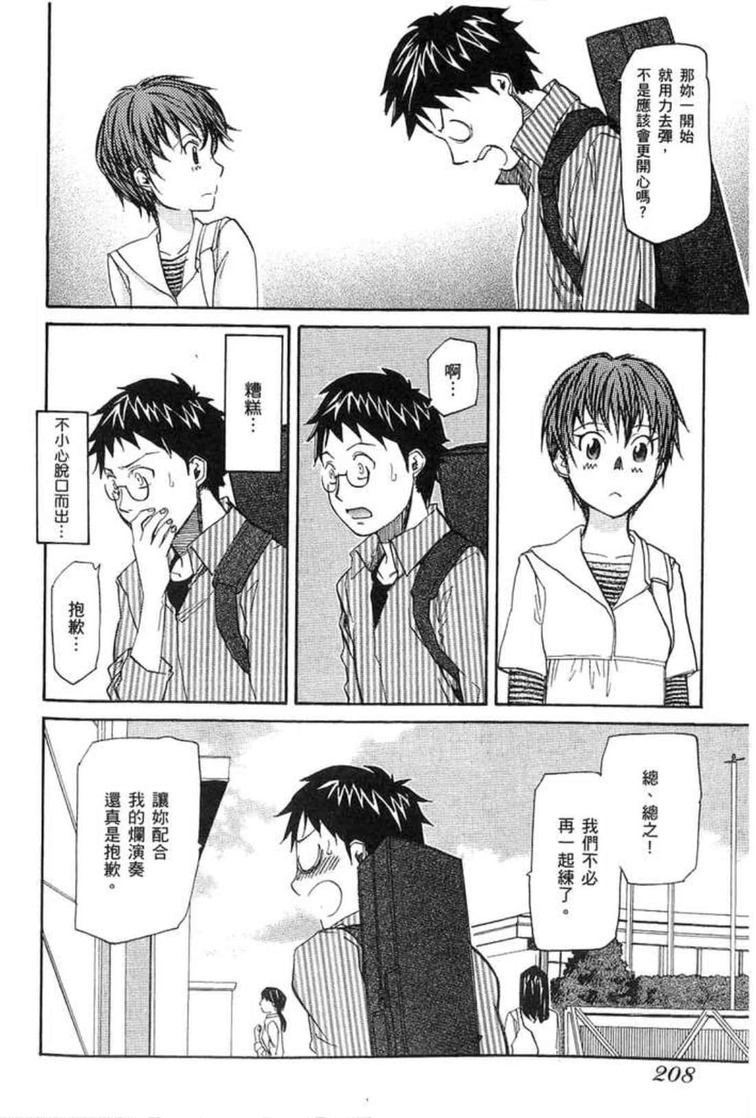 Page 210