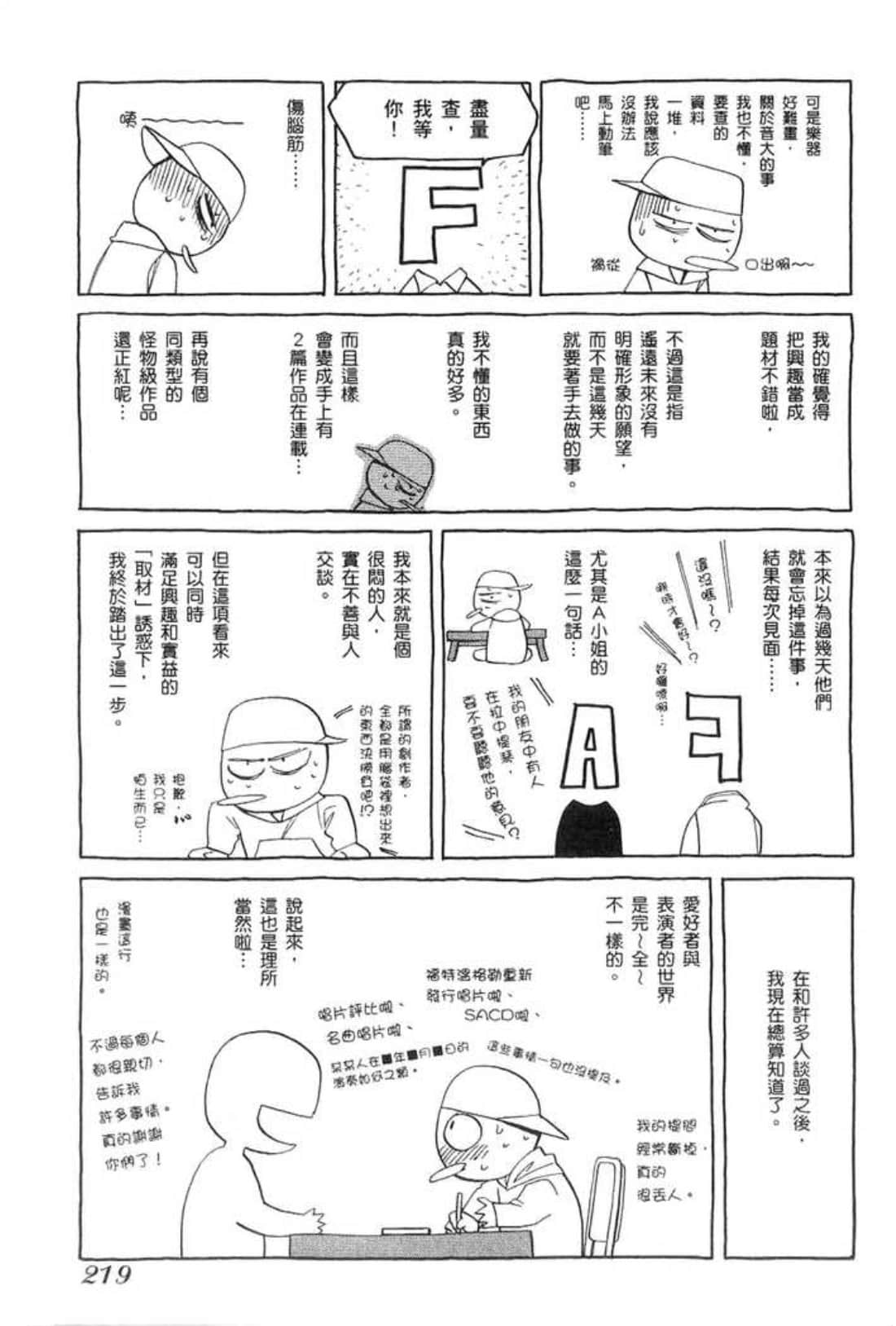Page 221