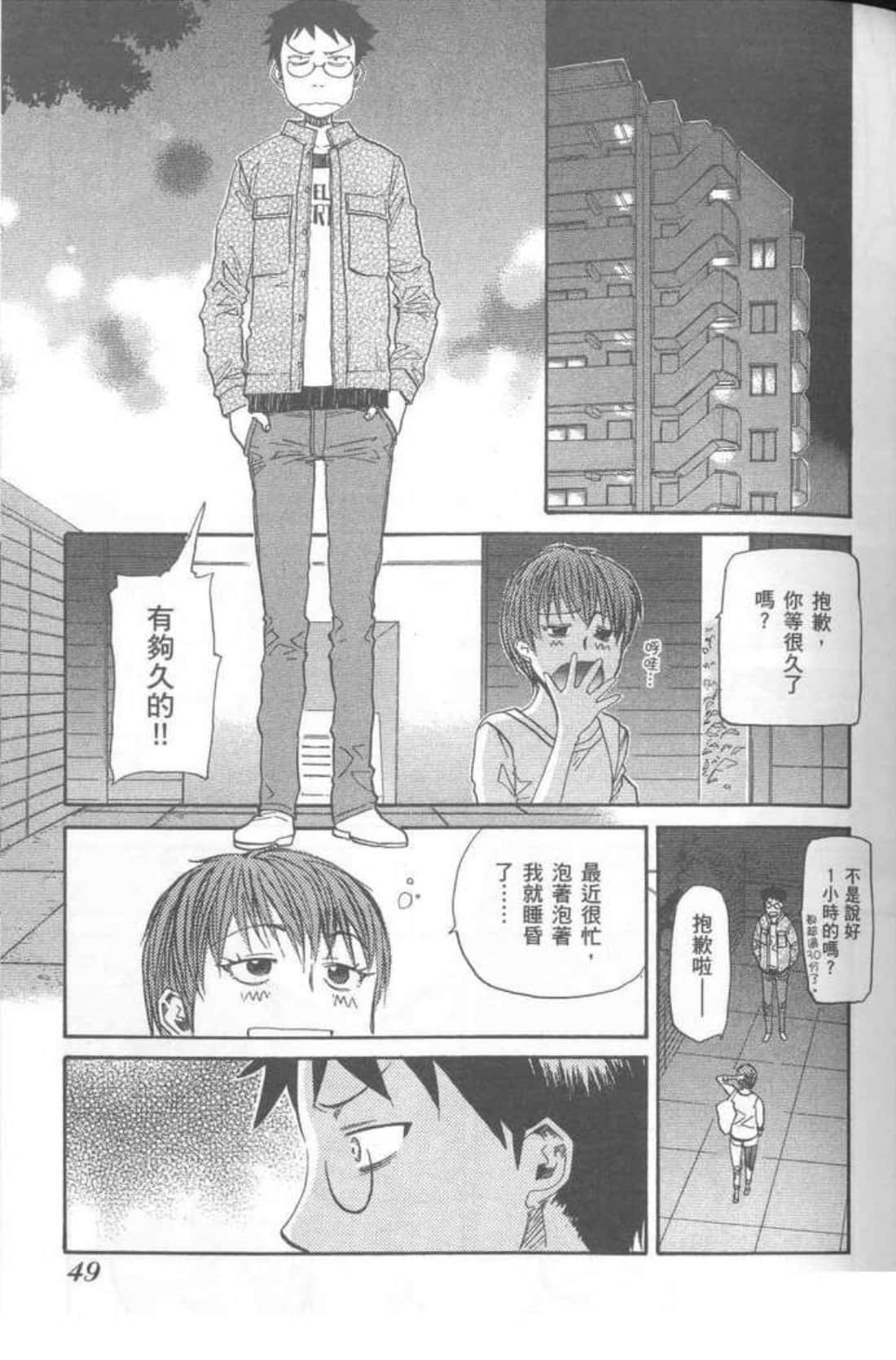 Page 51