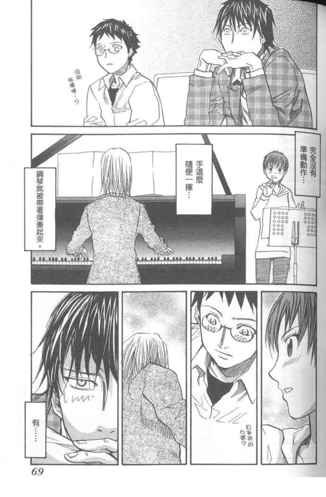 Page 71