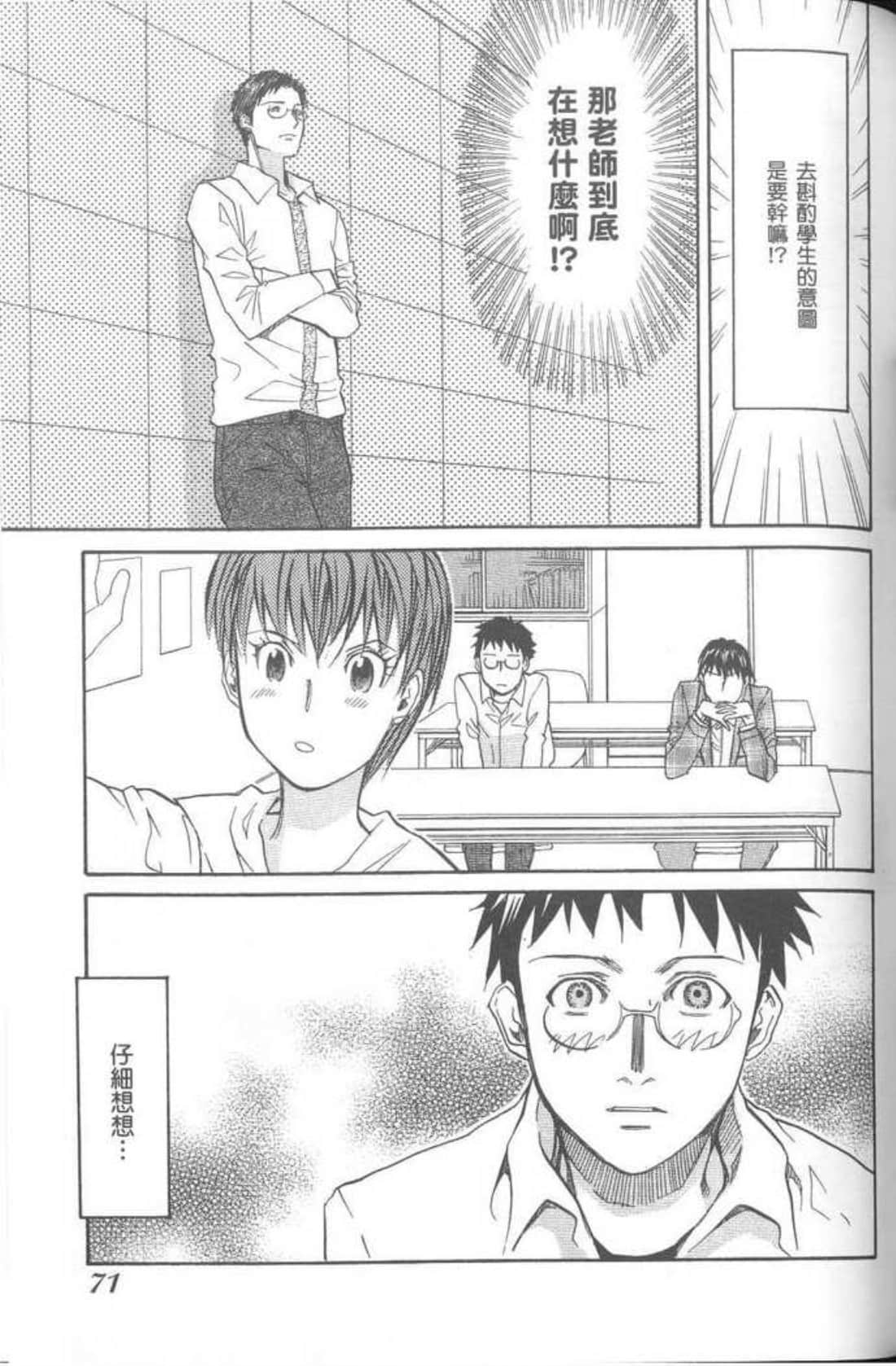 Page 73
