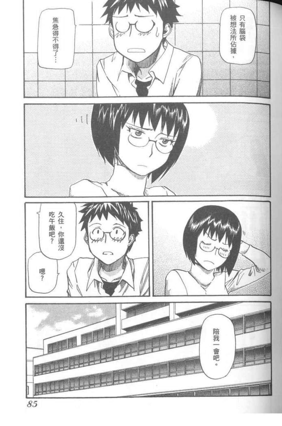 Page 87