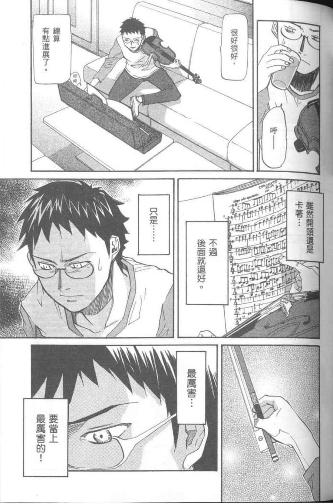 Page 103