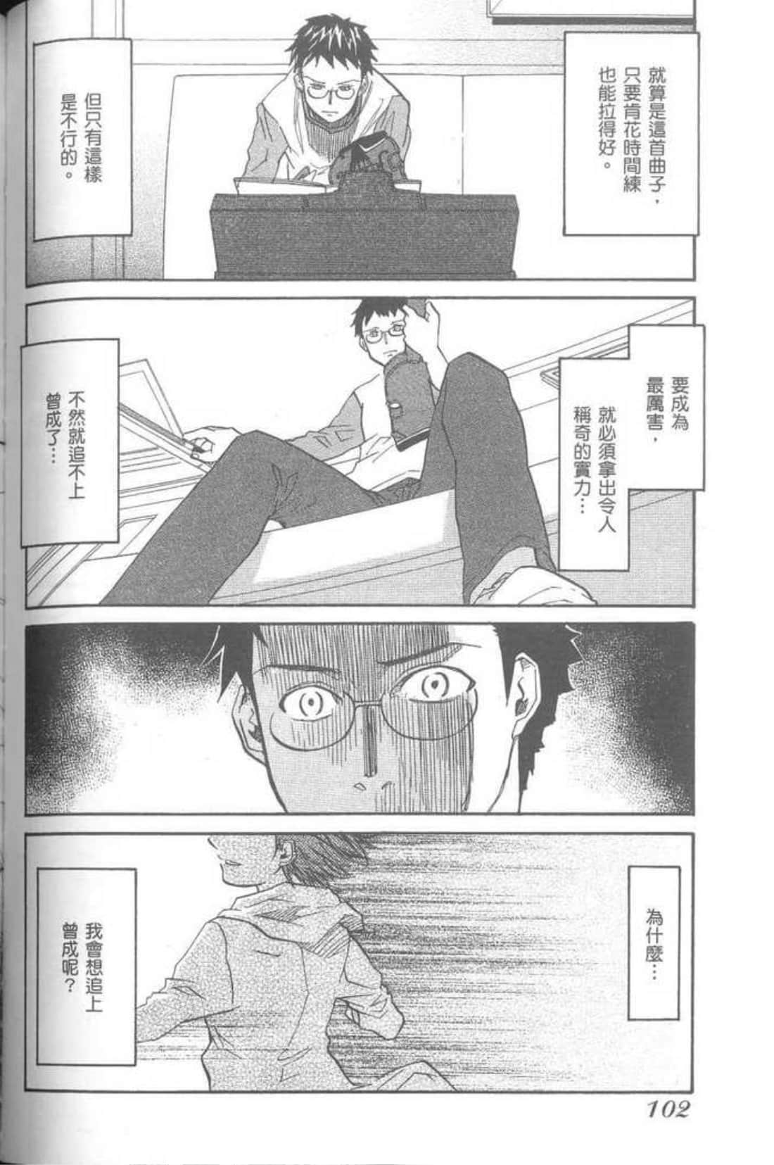 Page 104
