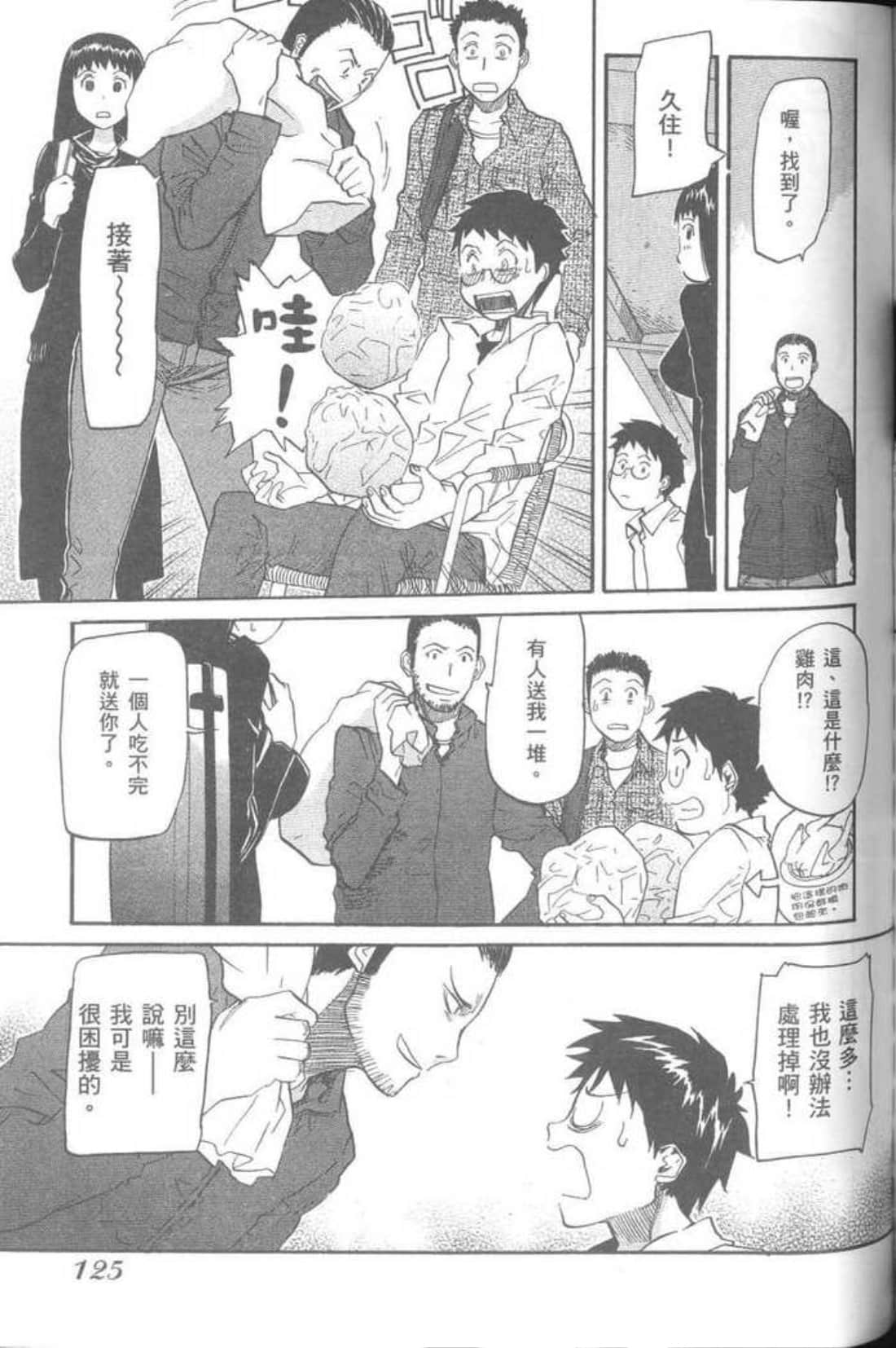 Page 127