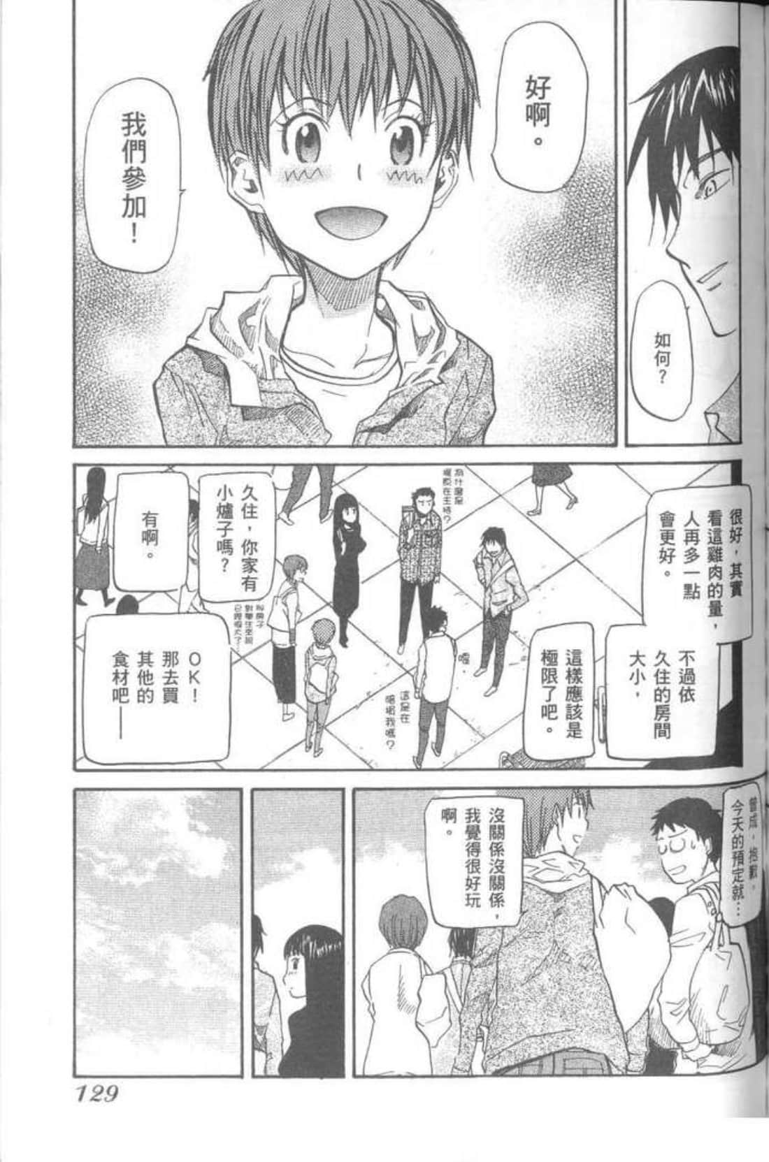 Page 131