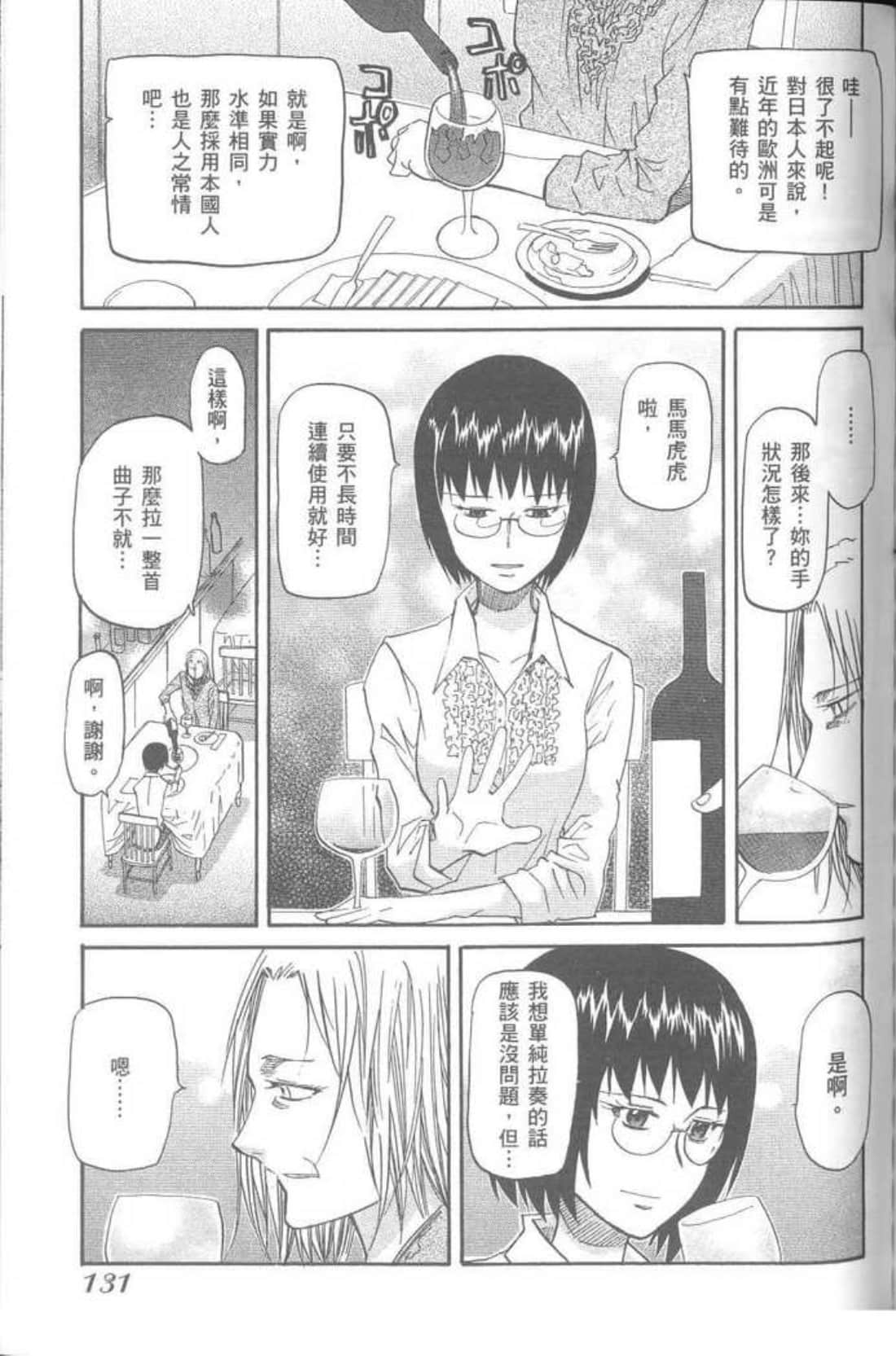 Page 133