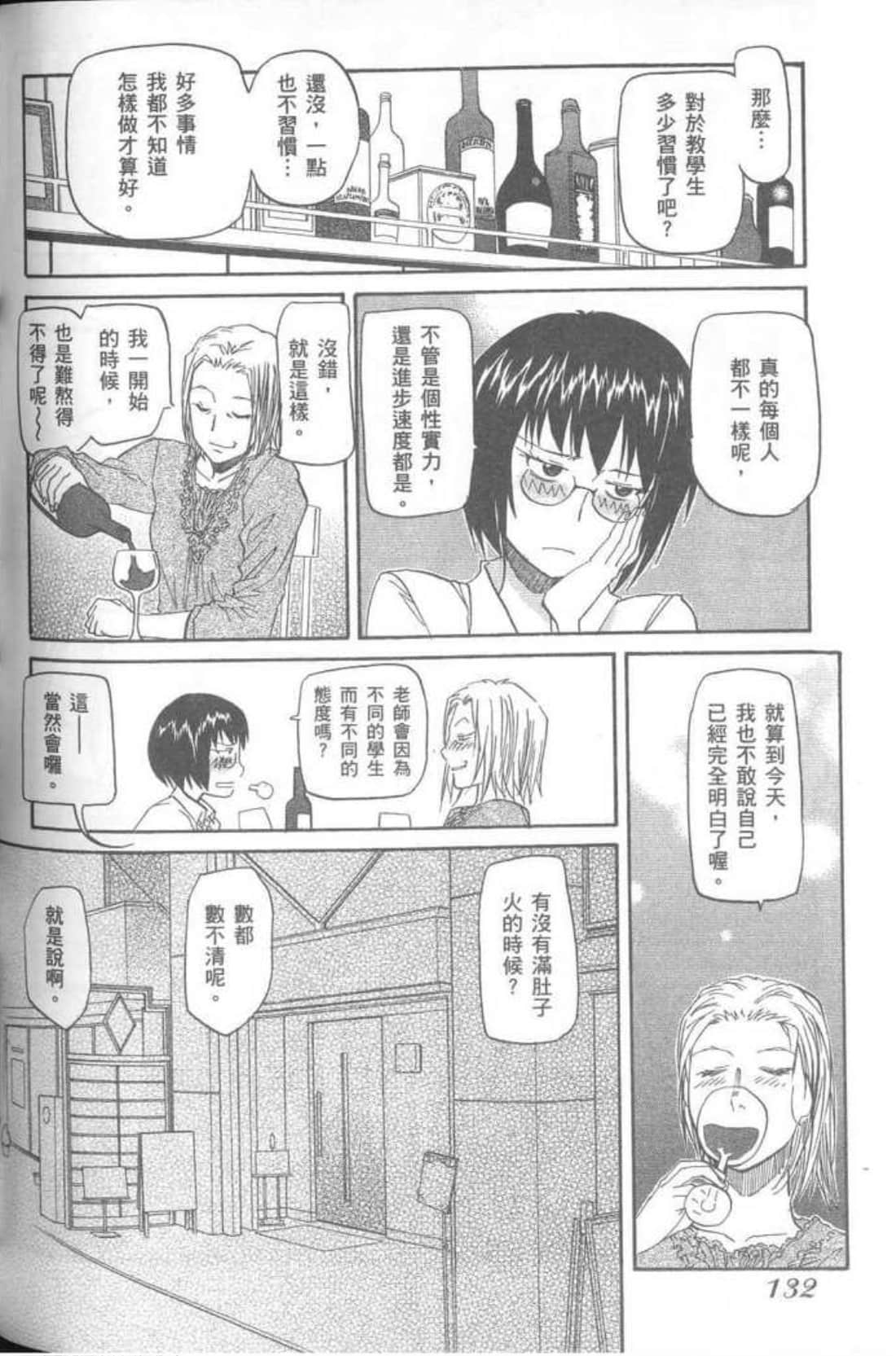 Page 134