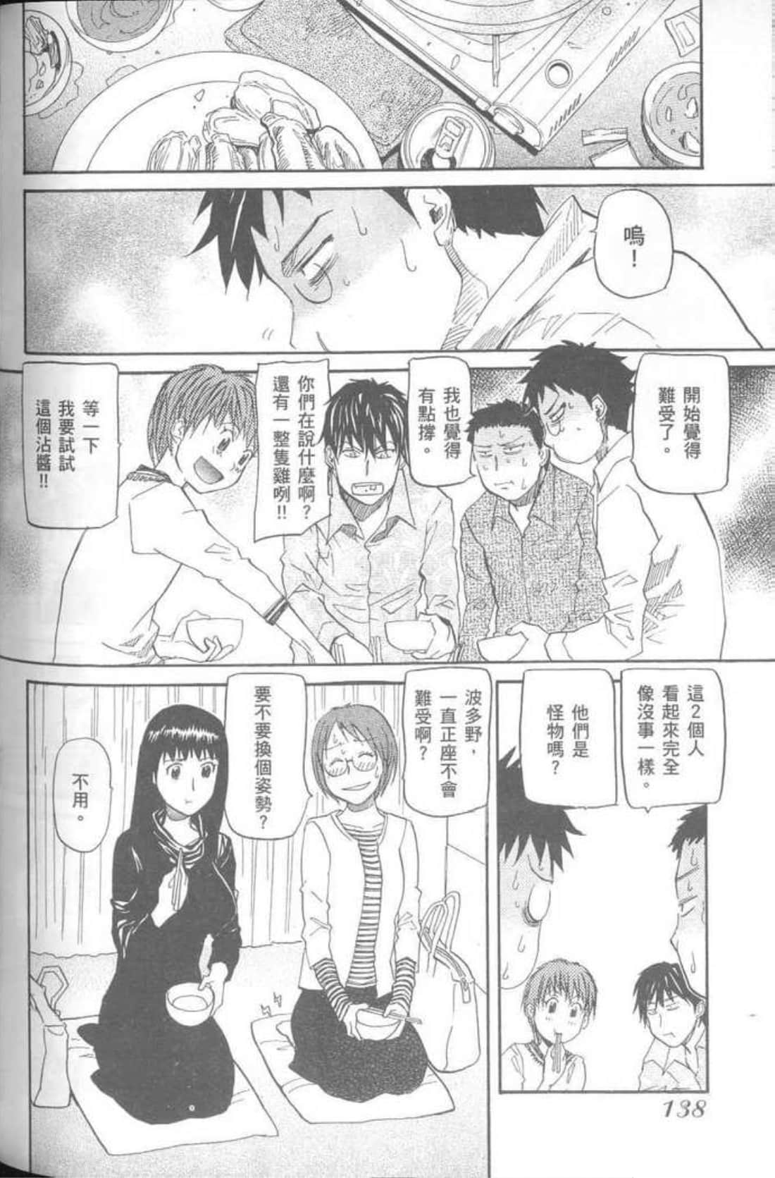 Page 140