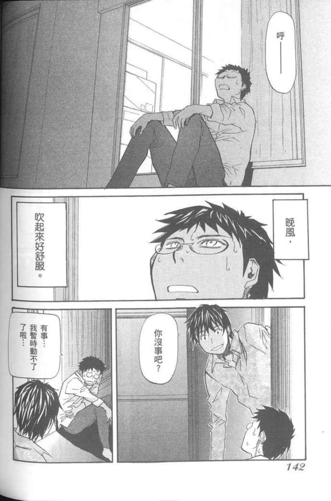 Page 144