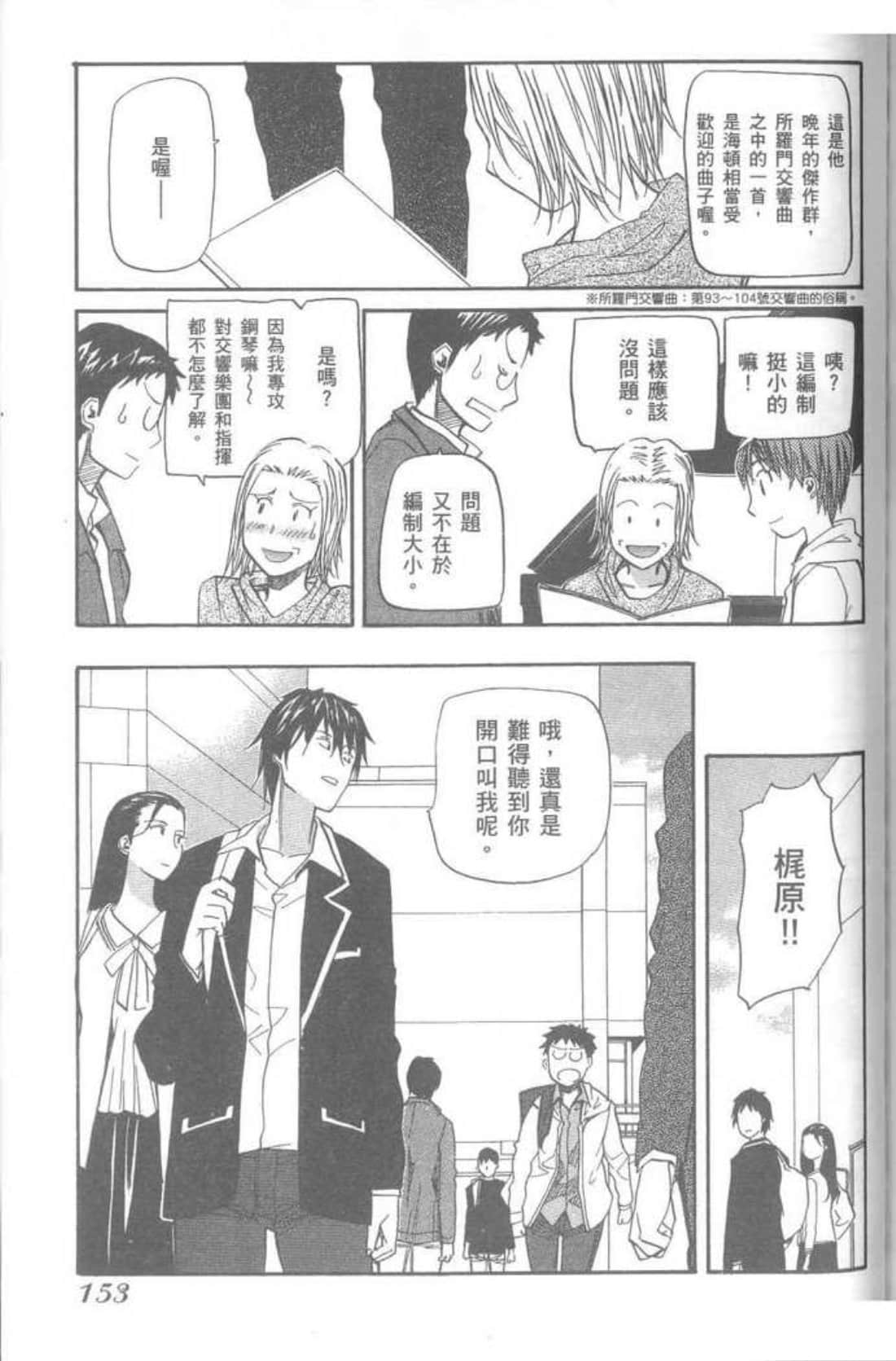 Page 155