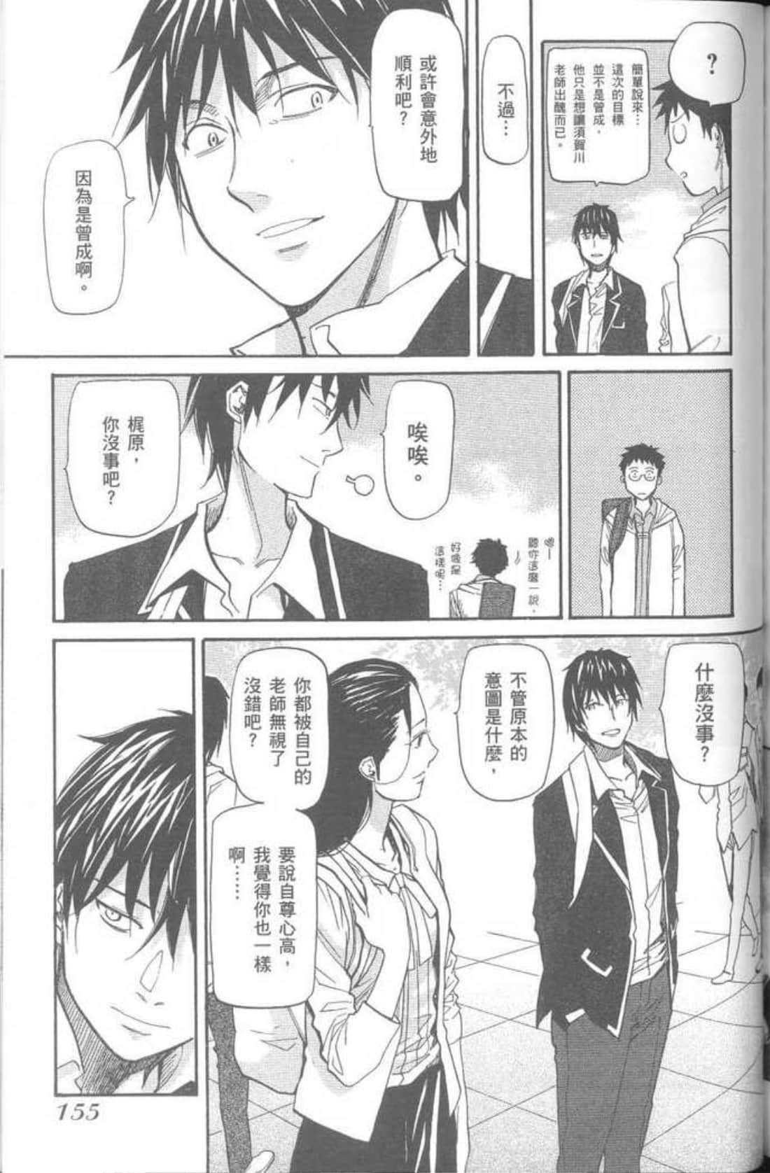 Page 157
