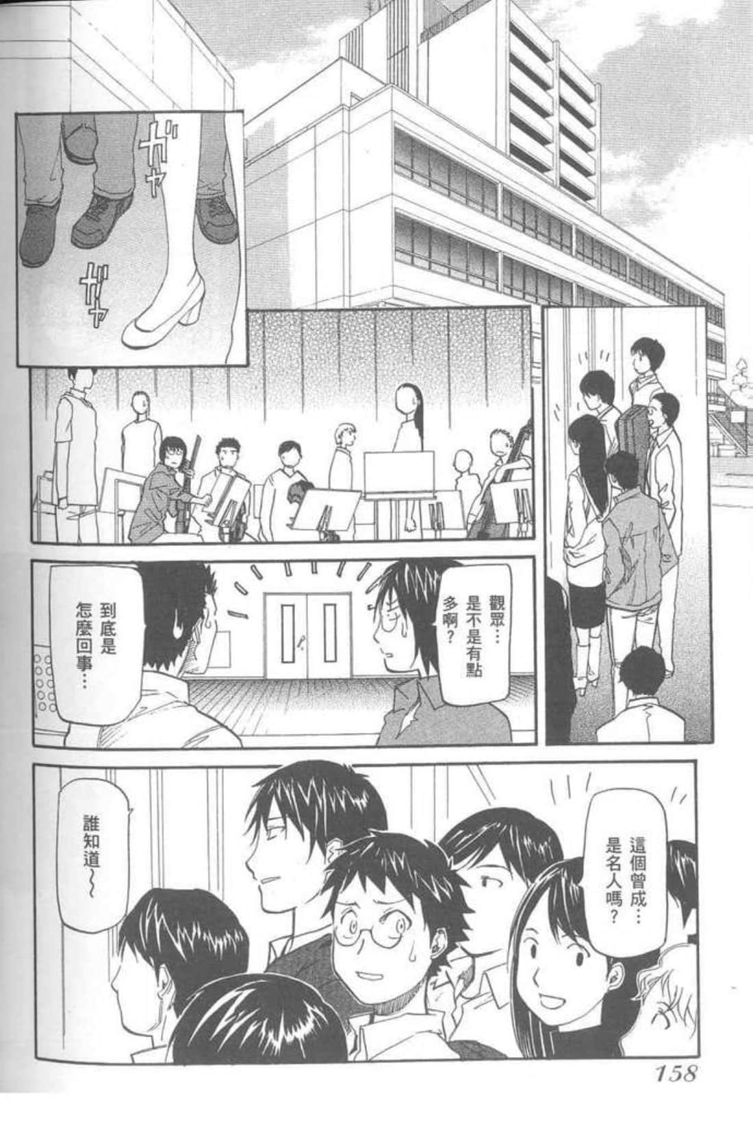 Page 160