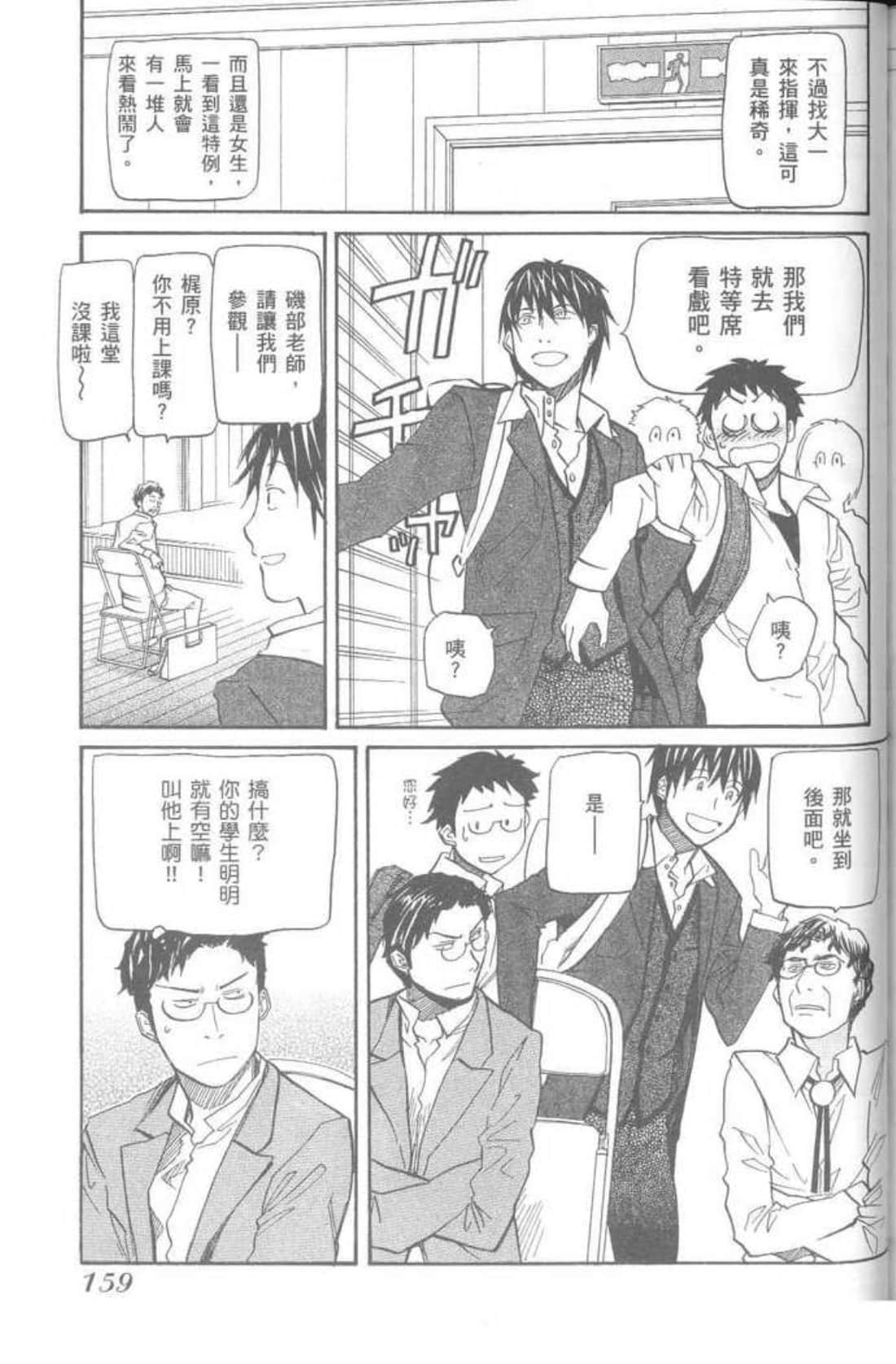 Page 161