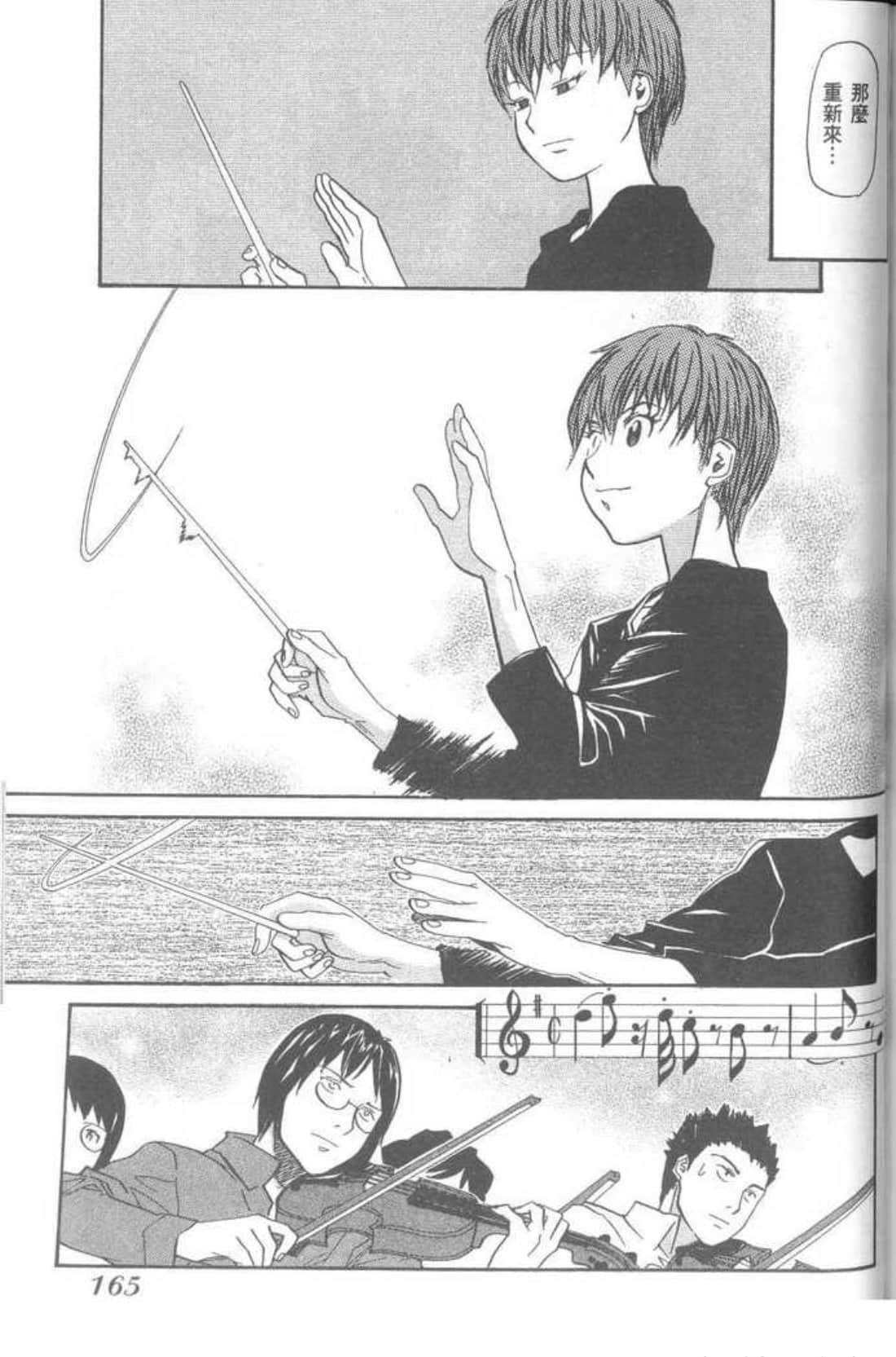 Page 167