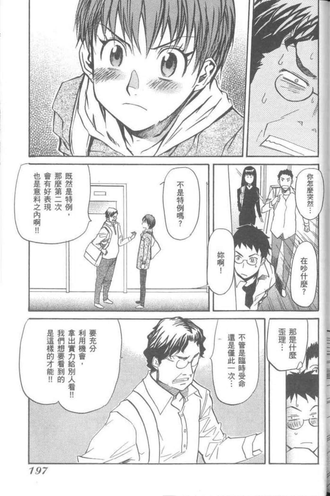 Page 199