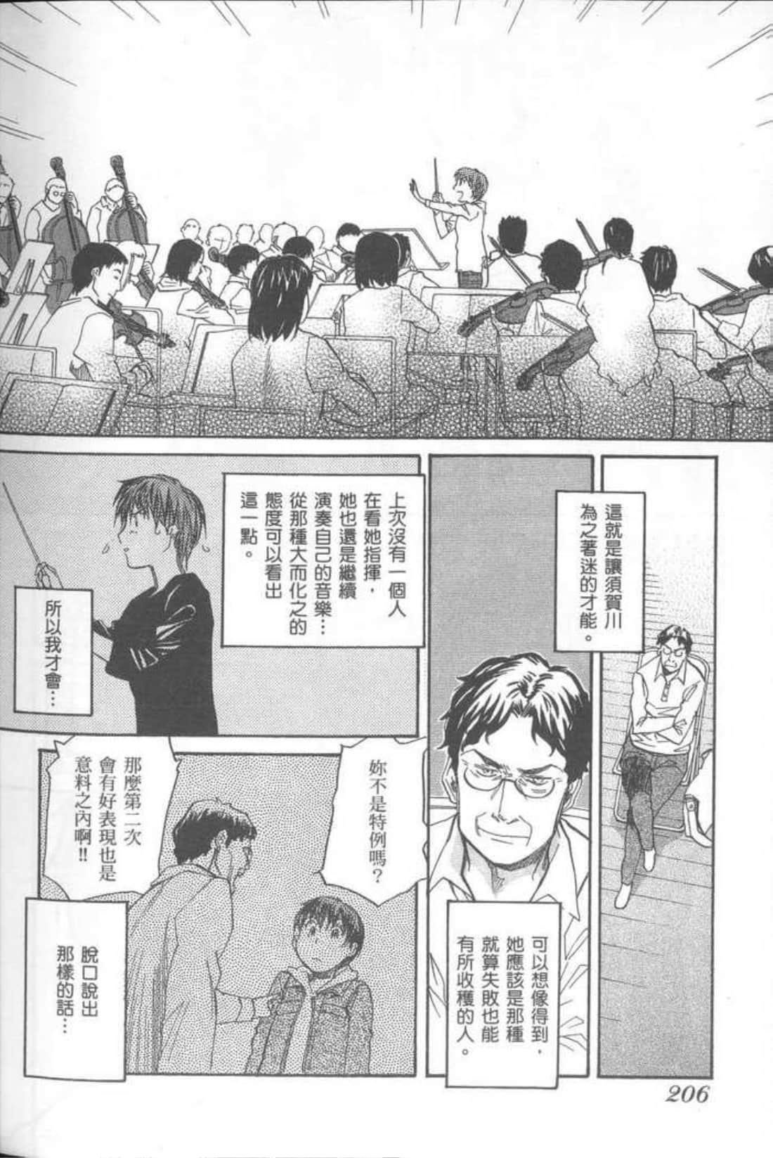 Page 208