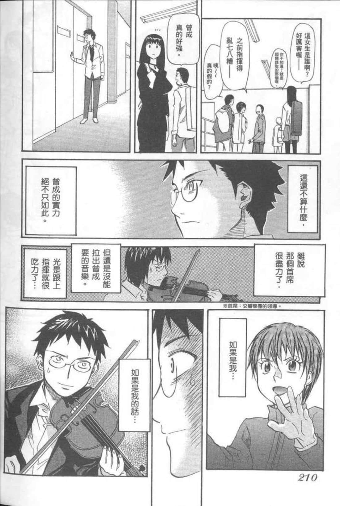 Page 212