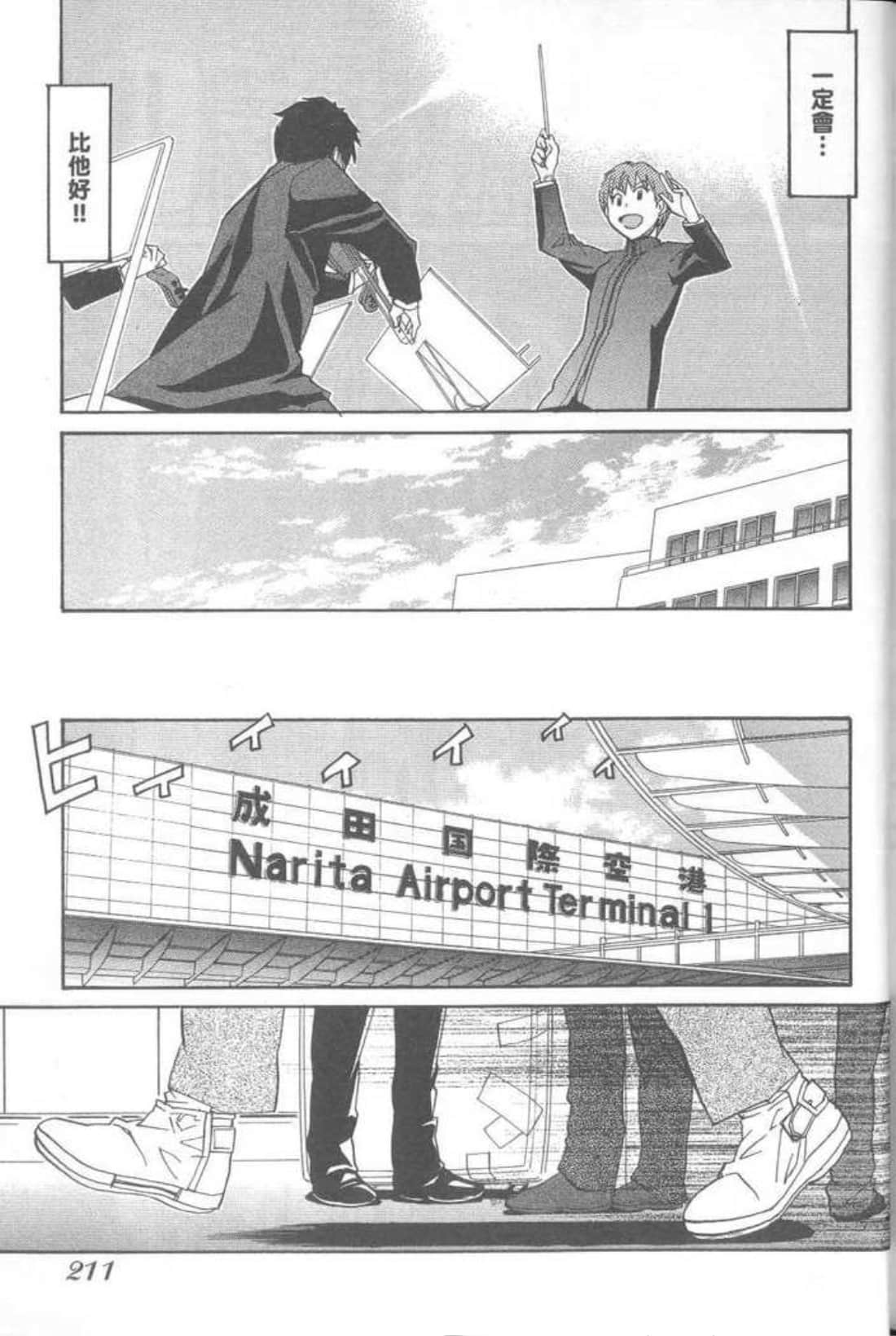 Page 213