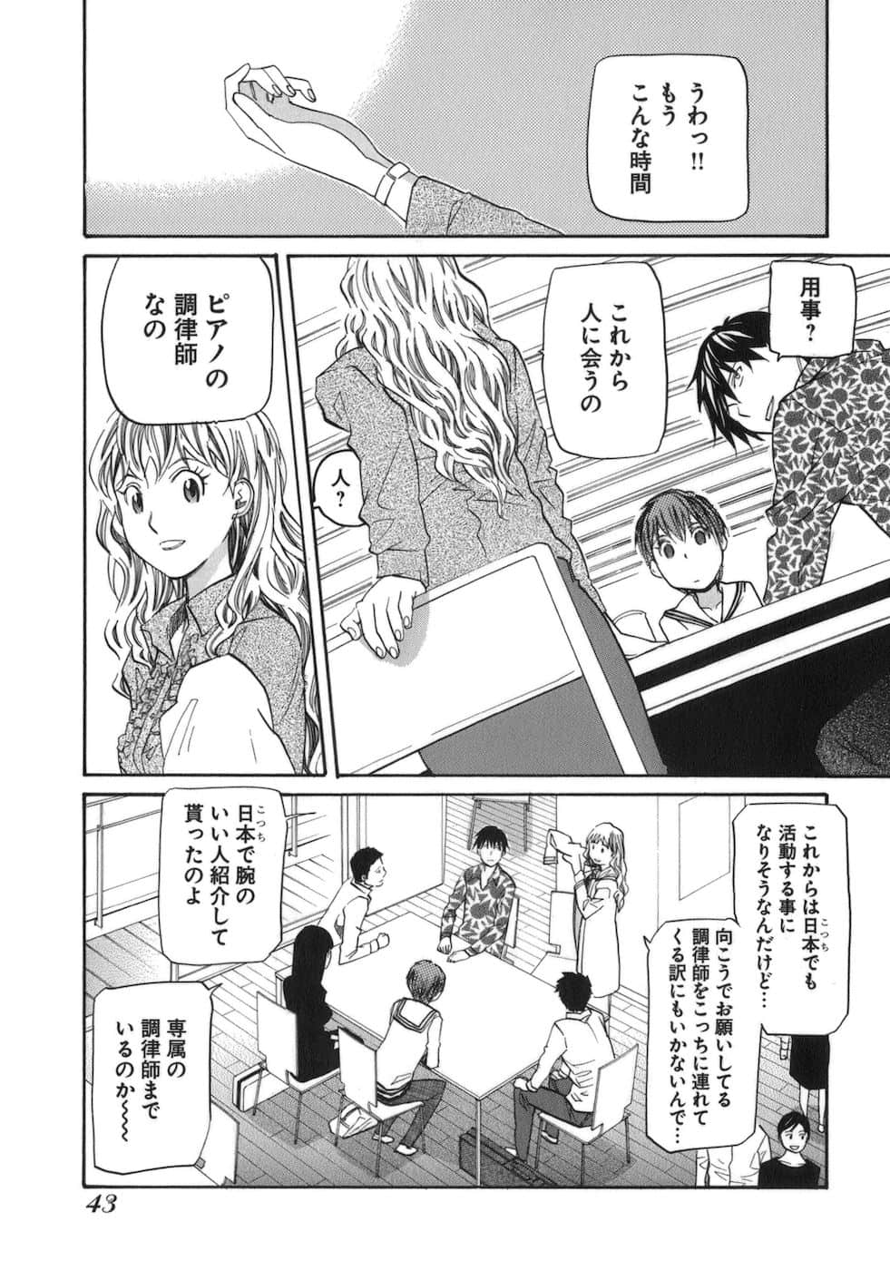 Page 45