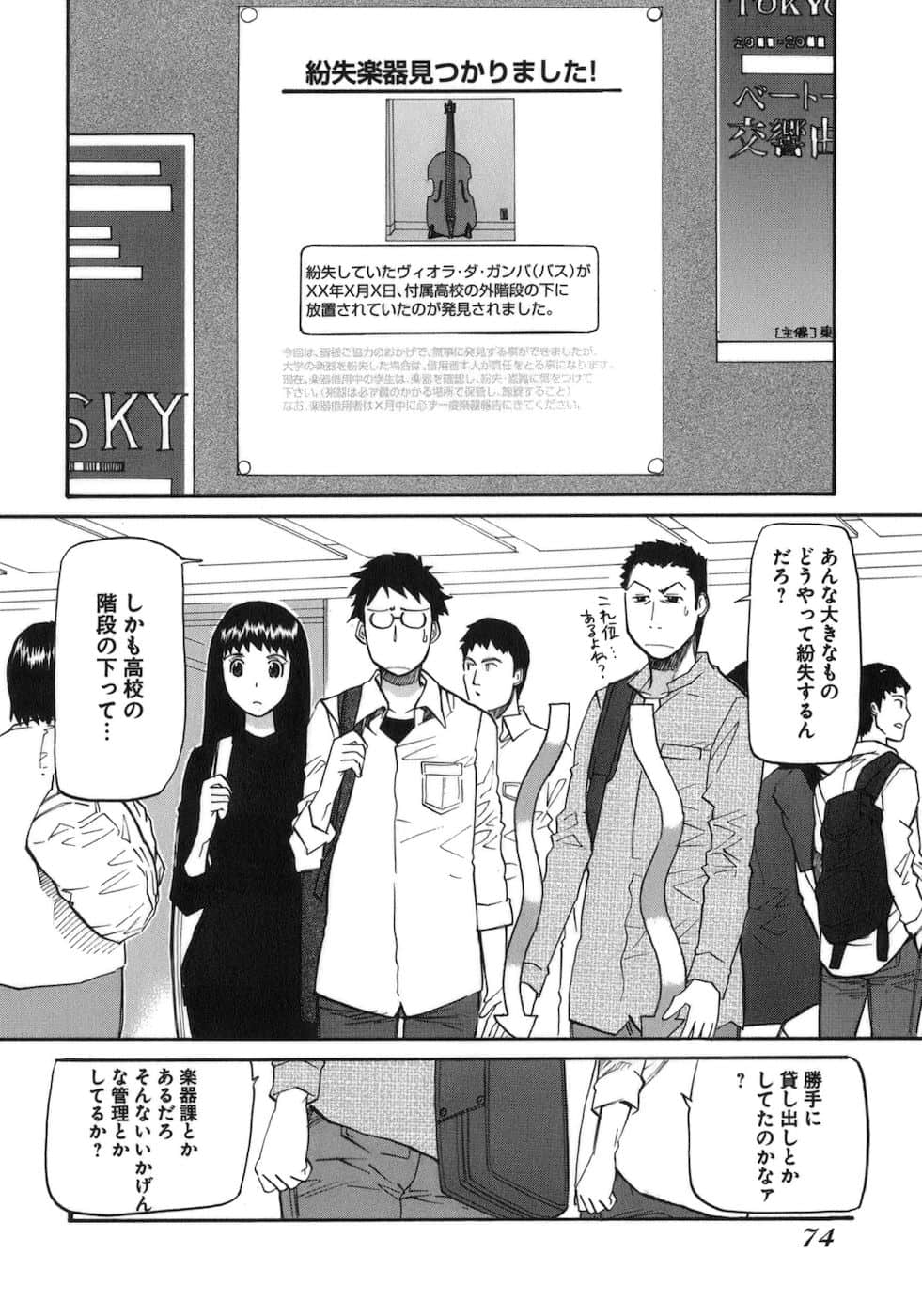 Page 76