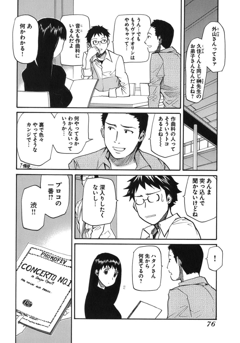 Page 78