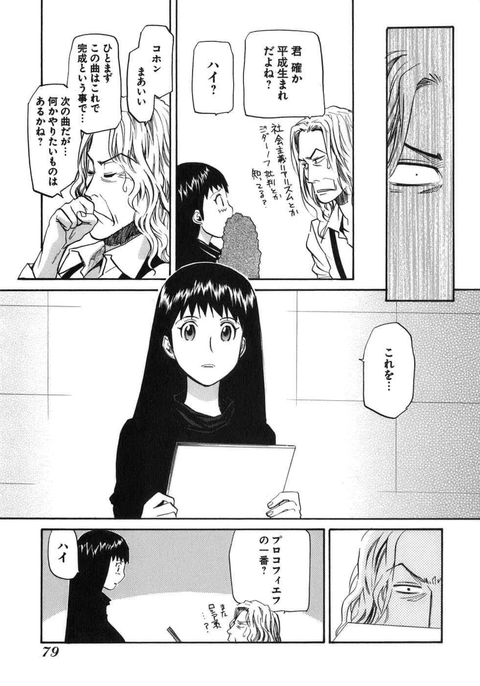 Page 81