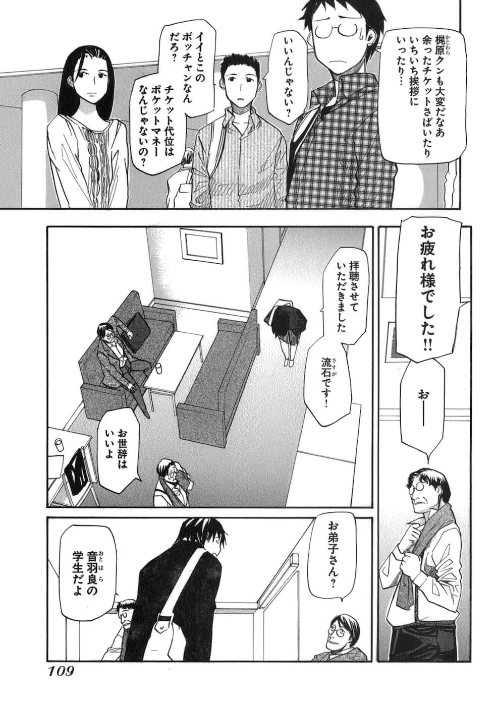 Page 111
