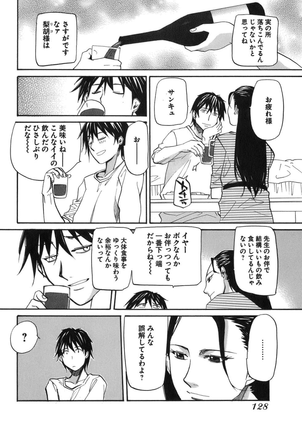 Page 130