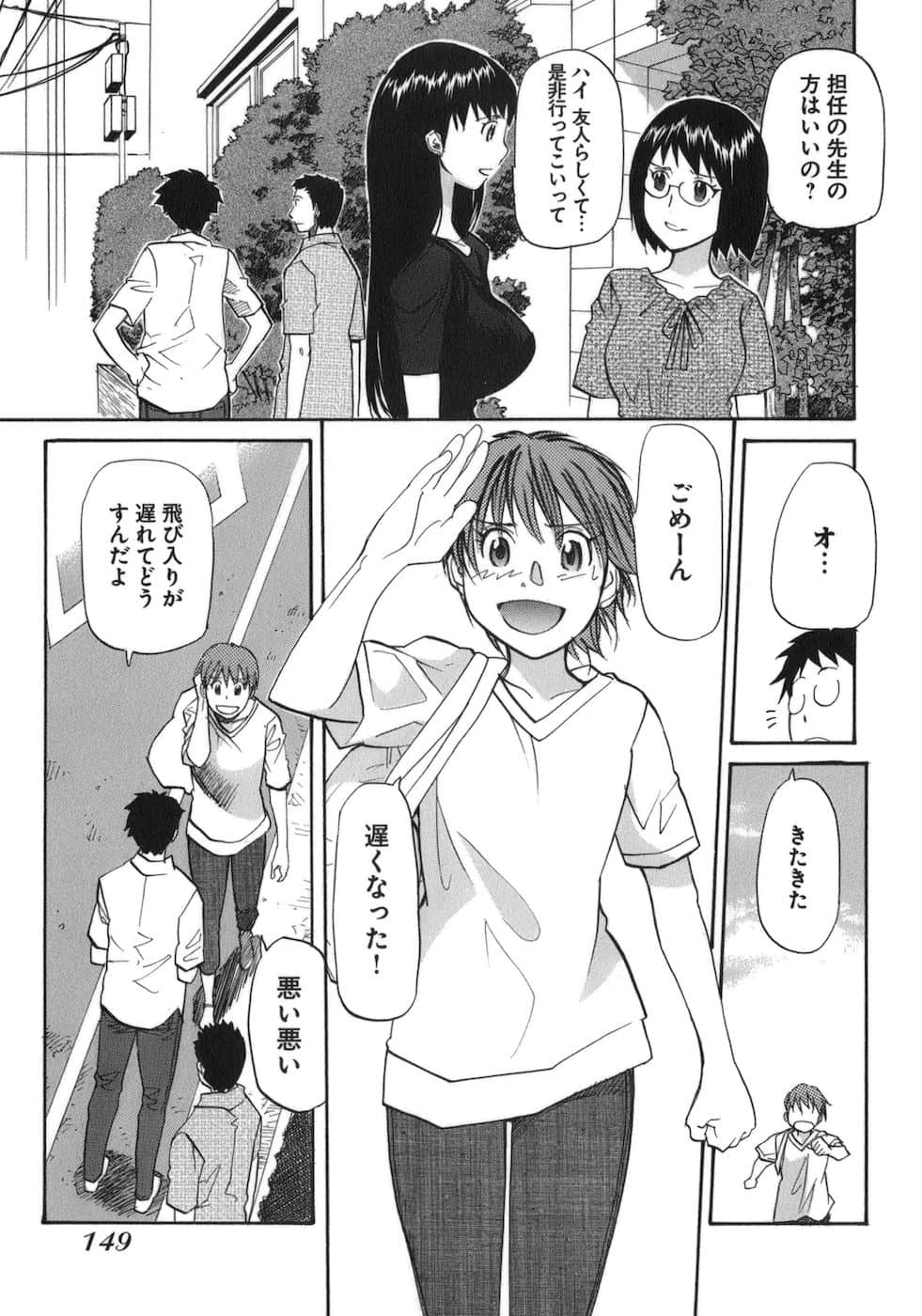 Page 151
