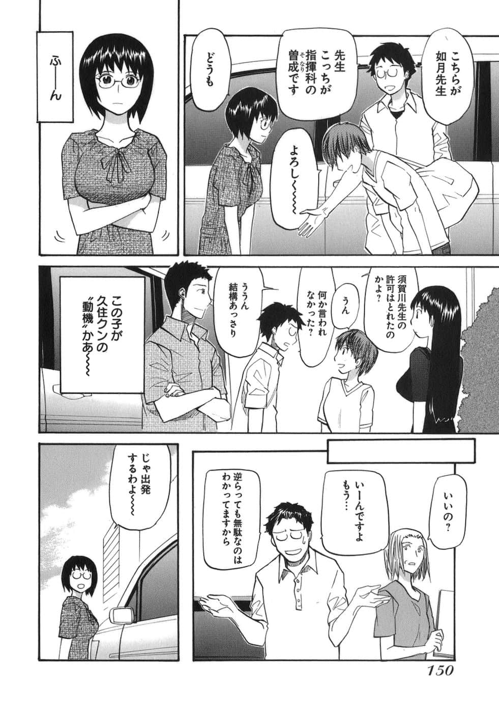 Page 152