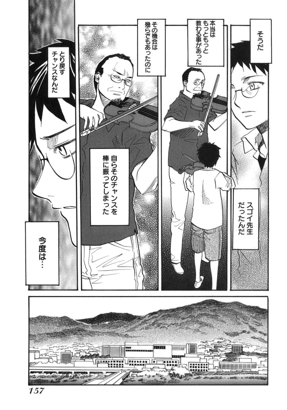 Page 159