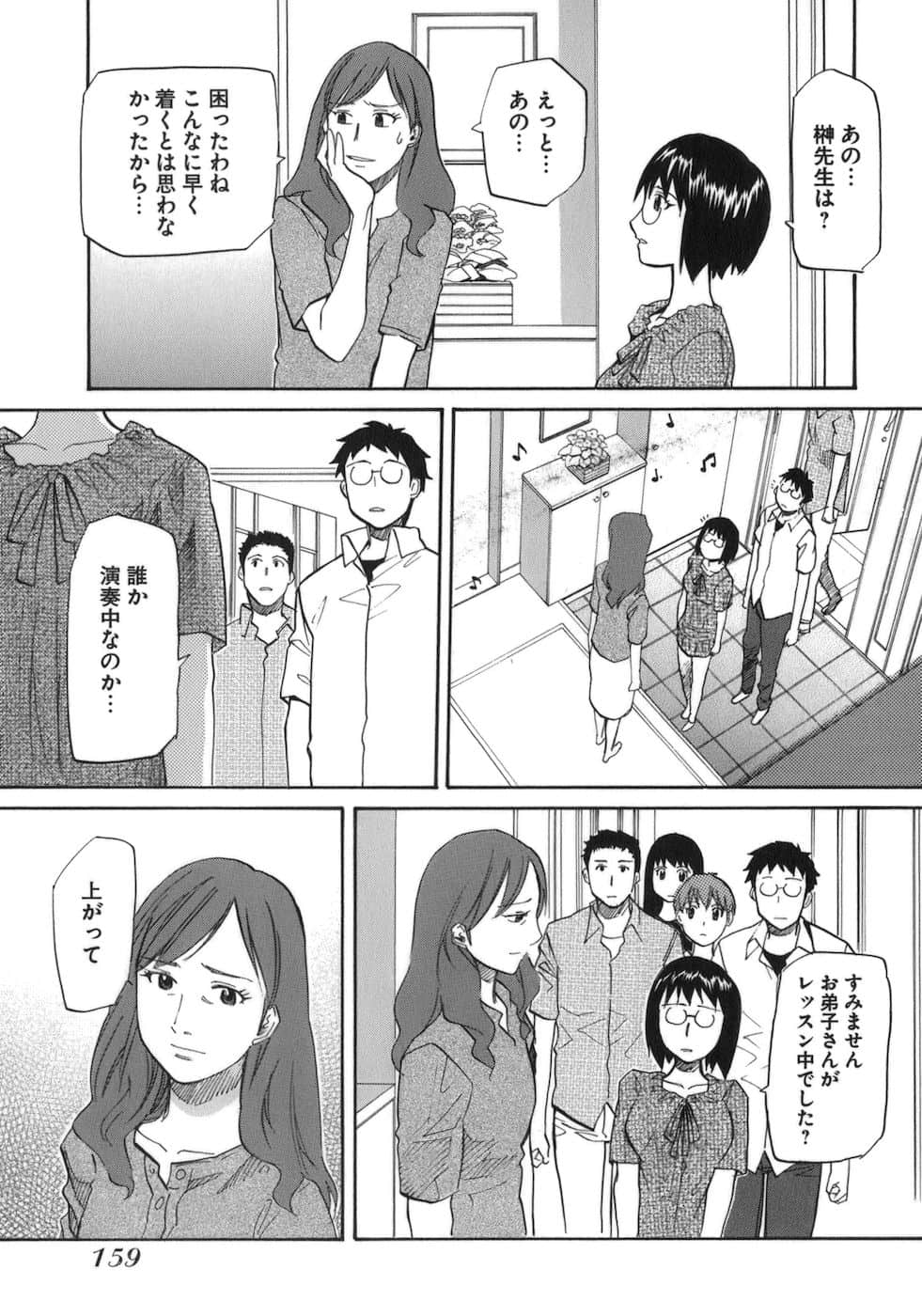 Page 161