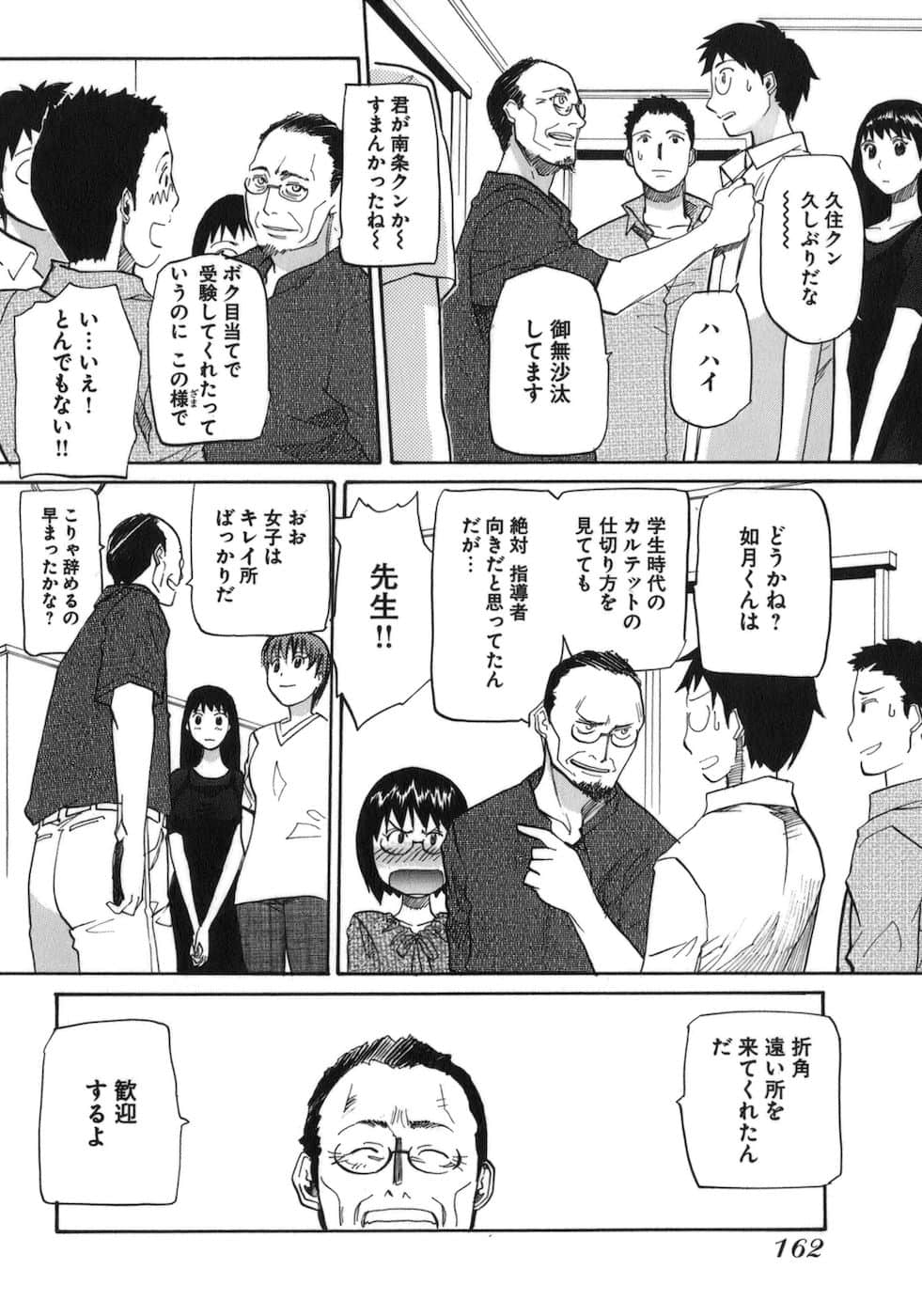Page 164